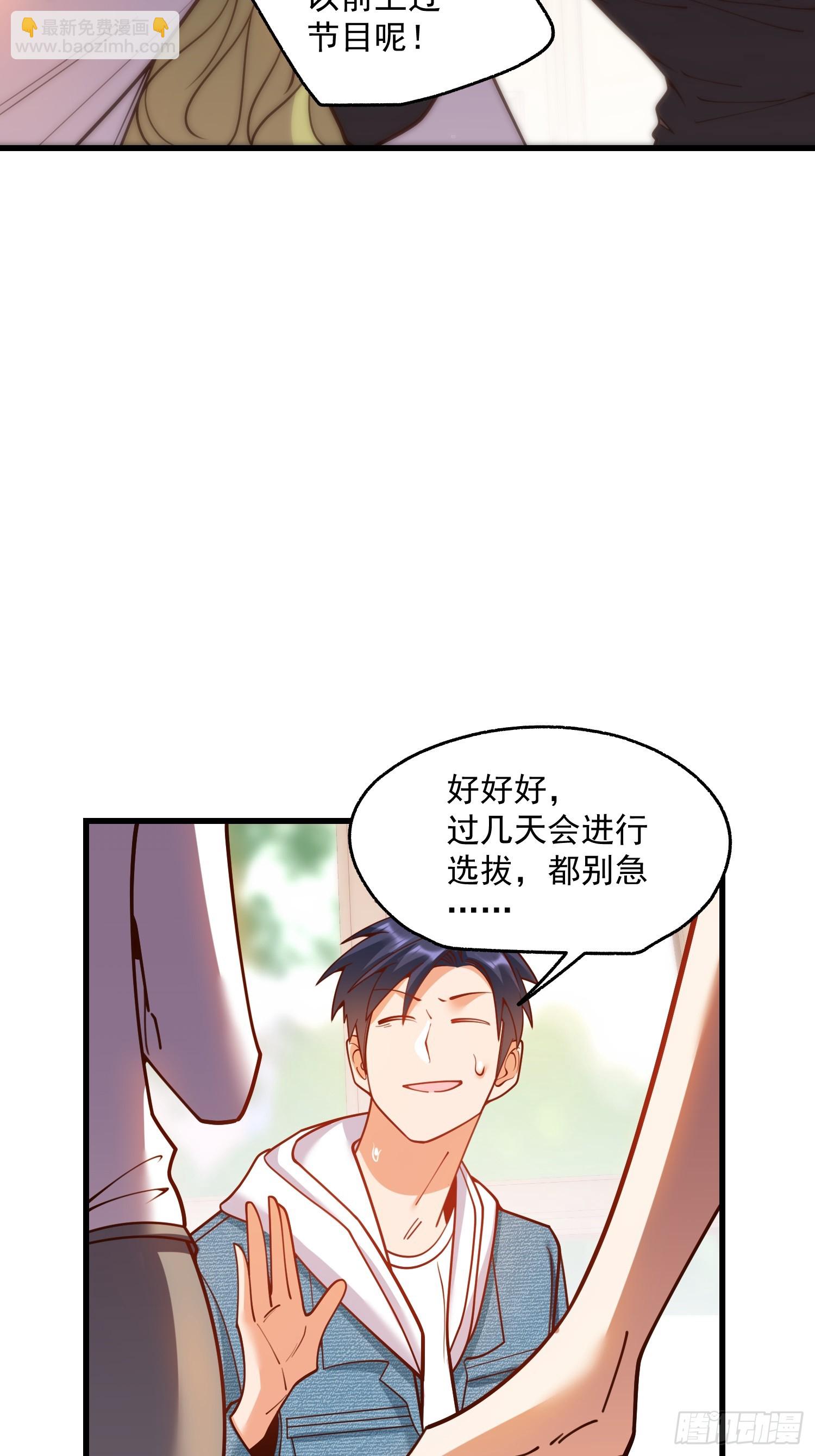 重生不當舔王，我獨自氪金升級 - 第154話(1/2) - 3