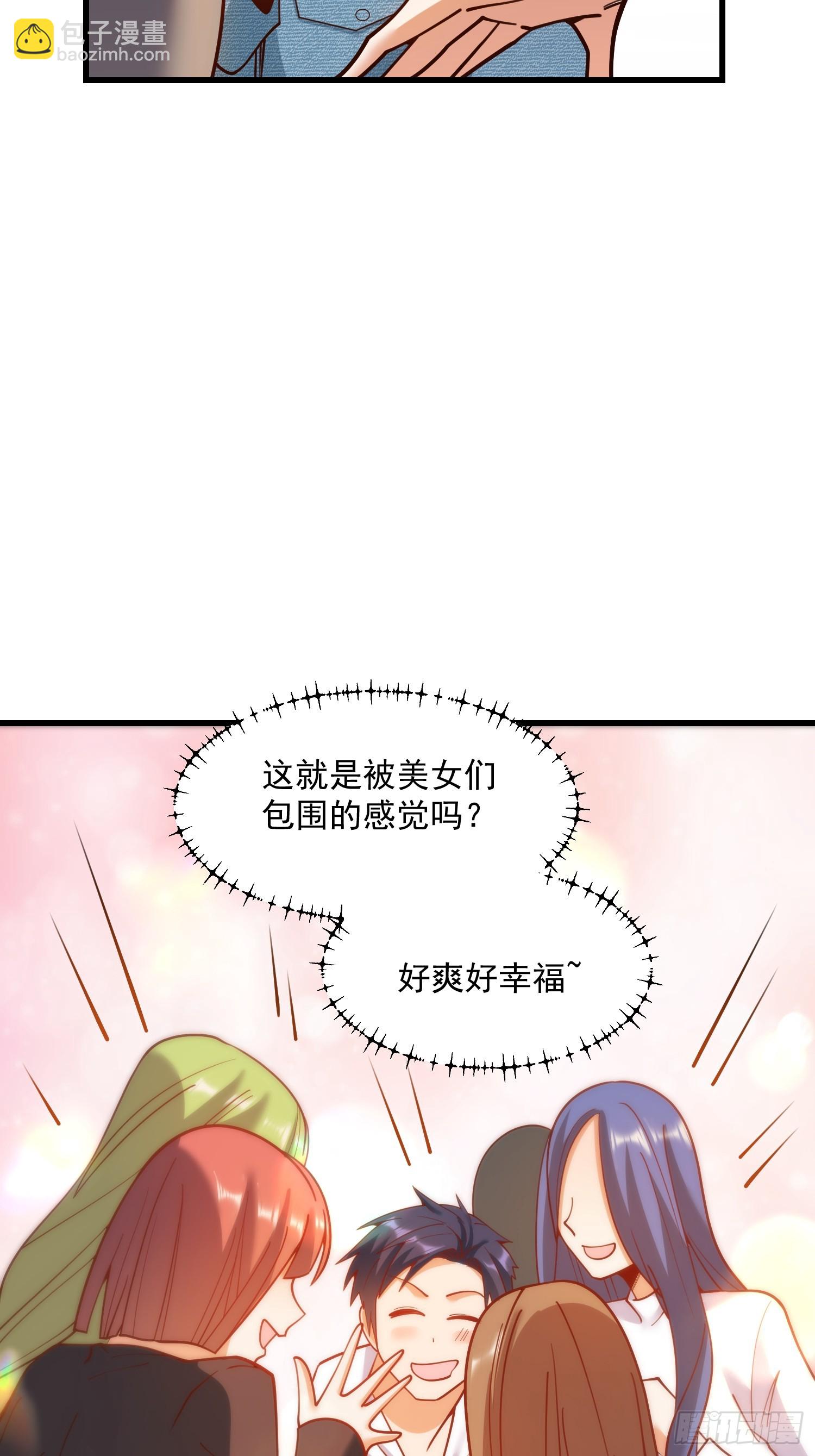 重生不當舔王，我獨自氪金升級 - 第154話(1/2) - 4