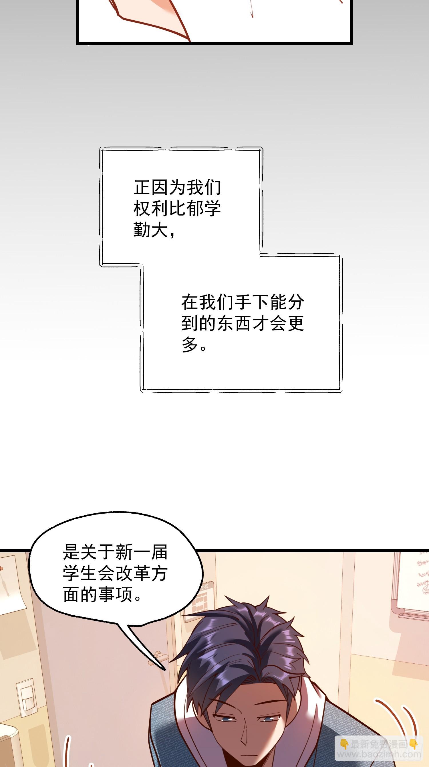 重生不當舔王，我獨自氪金升級 - 第154話(1/2) - 7