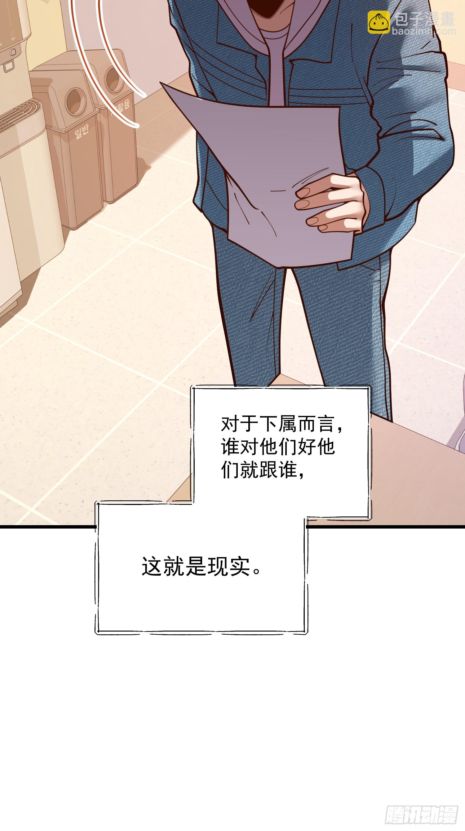 重生不當舔王，我獨自氪金升級 - 第154話(1/2) - 8