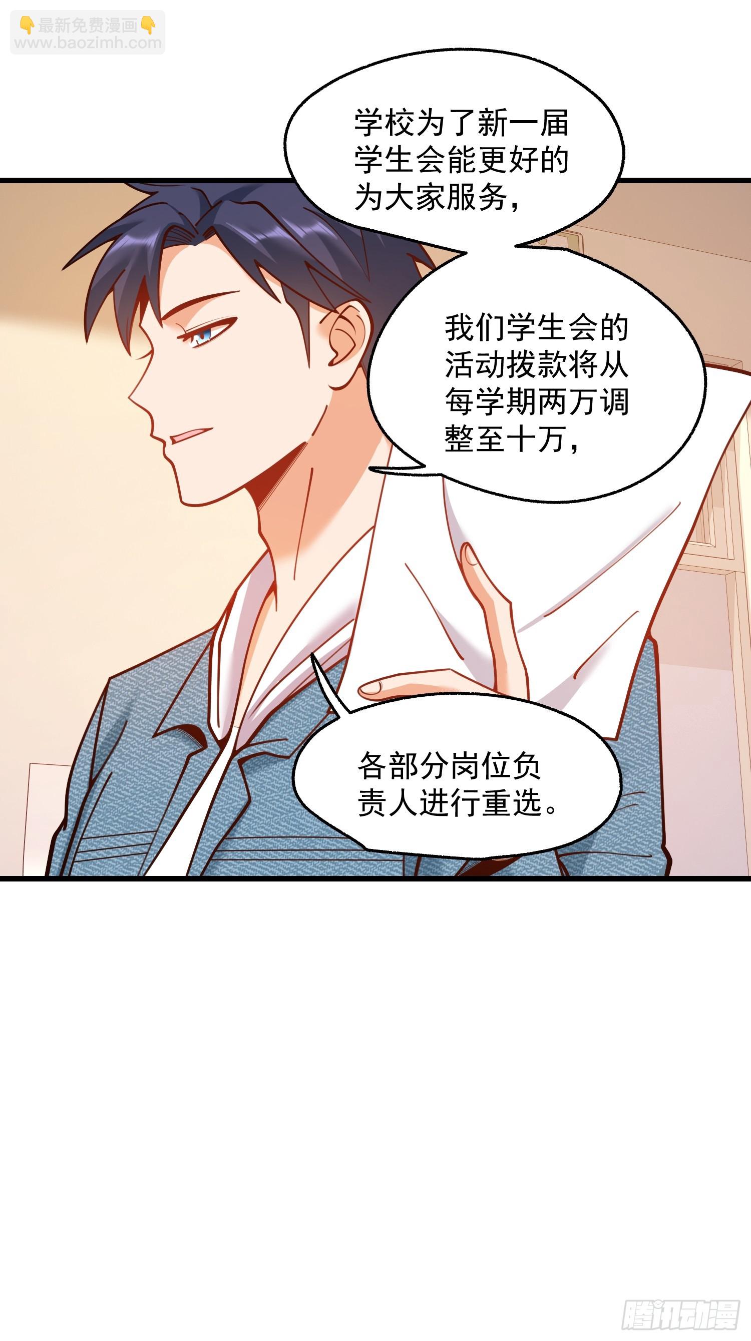 重生不當舔王，我獨自氪金升級 - 第154話(1/2) - 1