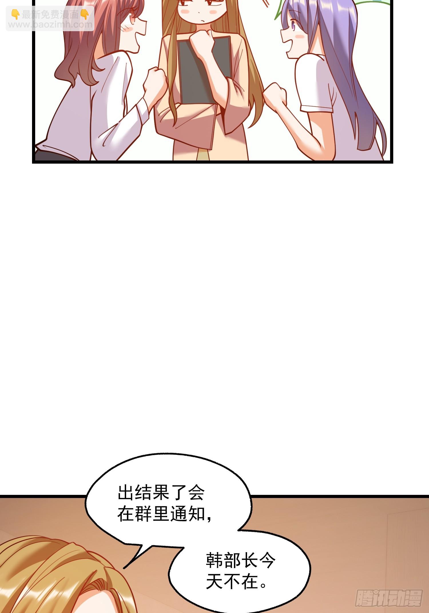 重生不當舔王，我獨自氪金升級 - 第158話 - 6