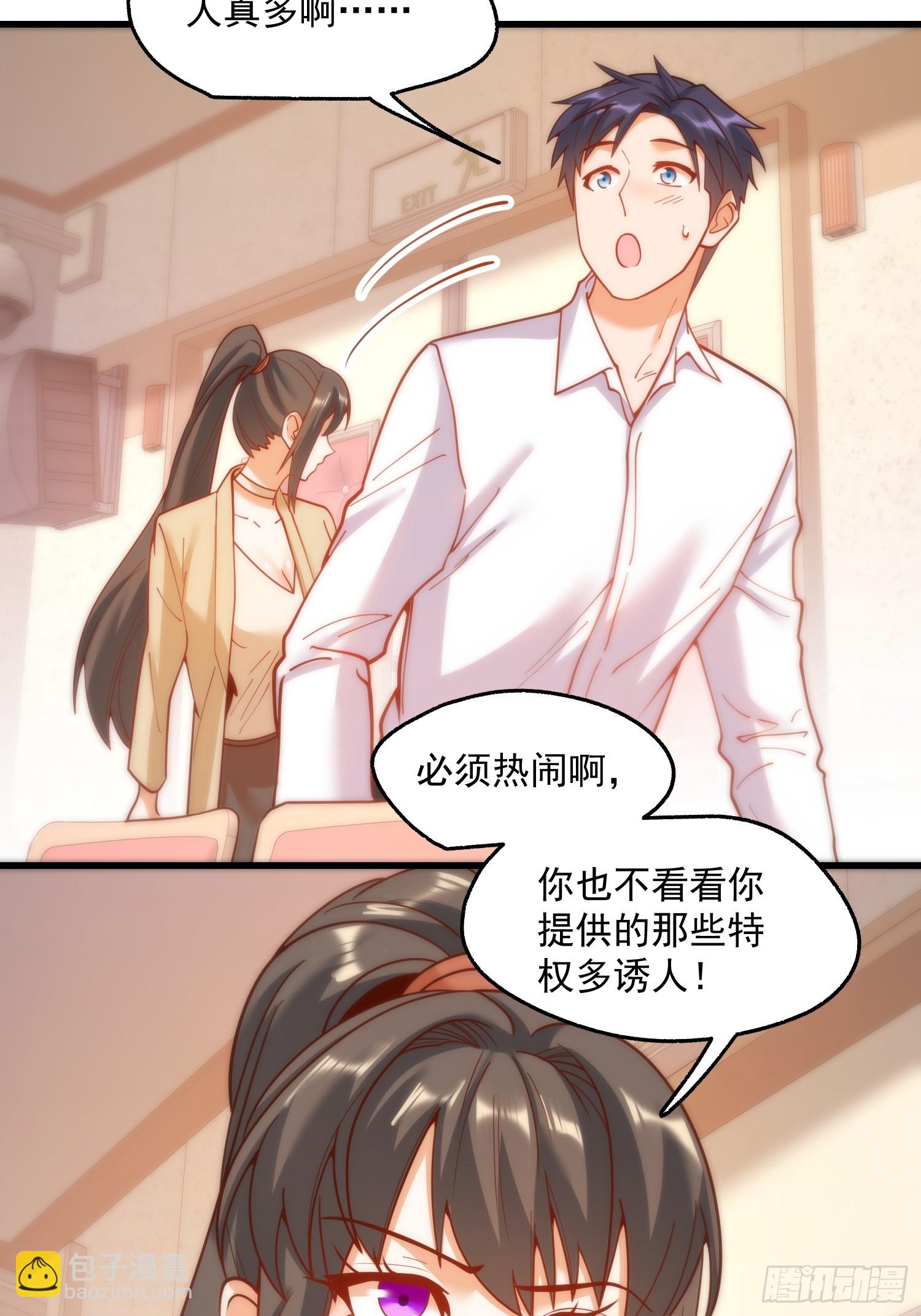 重生不當舔王，我獨自氪金升級 - 第158話 - 3