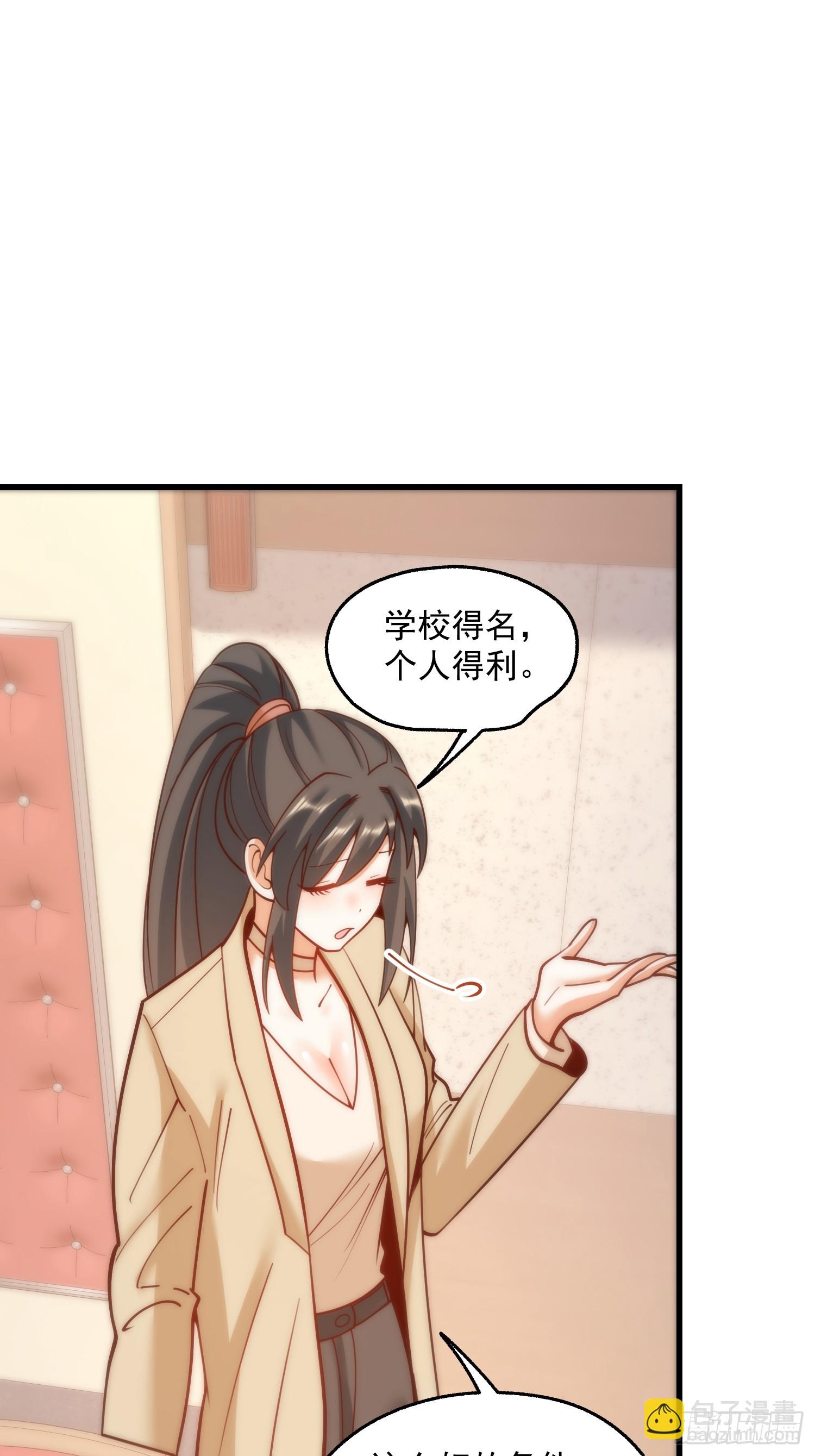 重生不當舔王，我獨自氪金升級 - 第158話 - 6