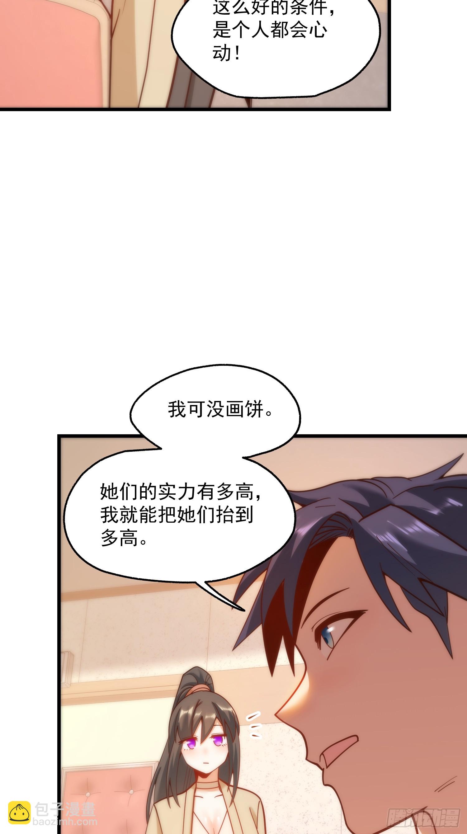 重生不當舔王，我獨自氪金升級 - 第158話 - 7