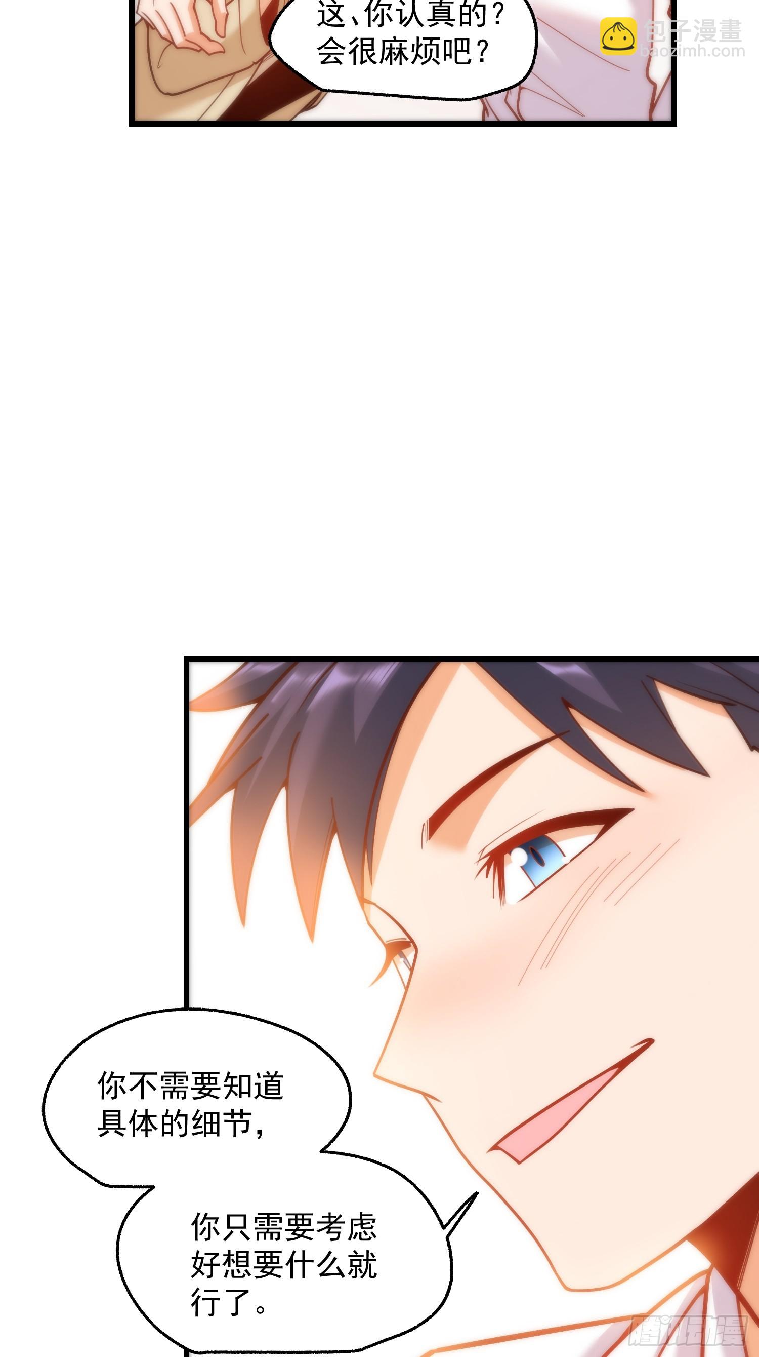 重生不當舔王，我獨自氪金升級 - 第158話 - 3