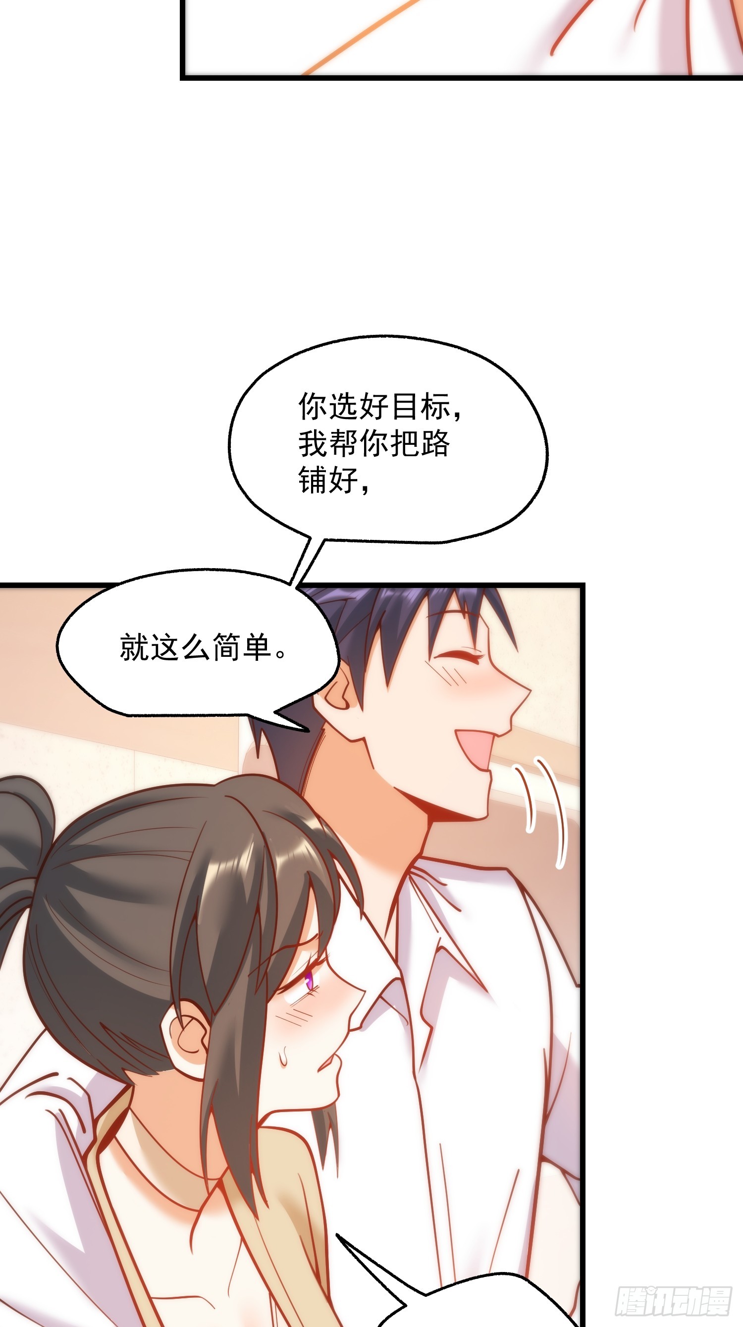 重生不當舔王，我獨自氪金升級 - 第158話 - 4