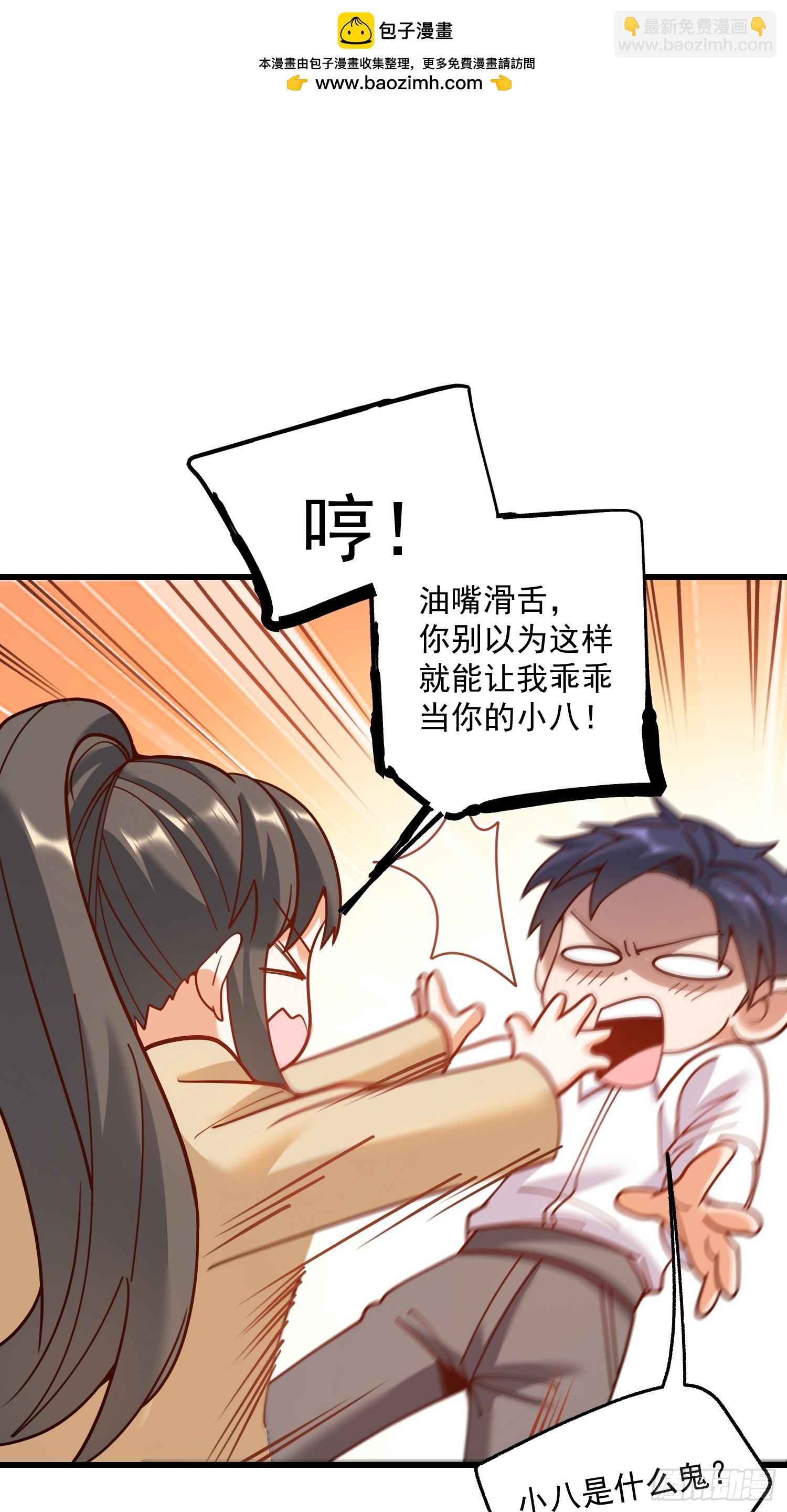 重生不當舔王，我獨自氪金升級 - 第158話 - 6