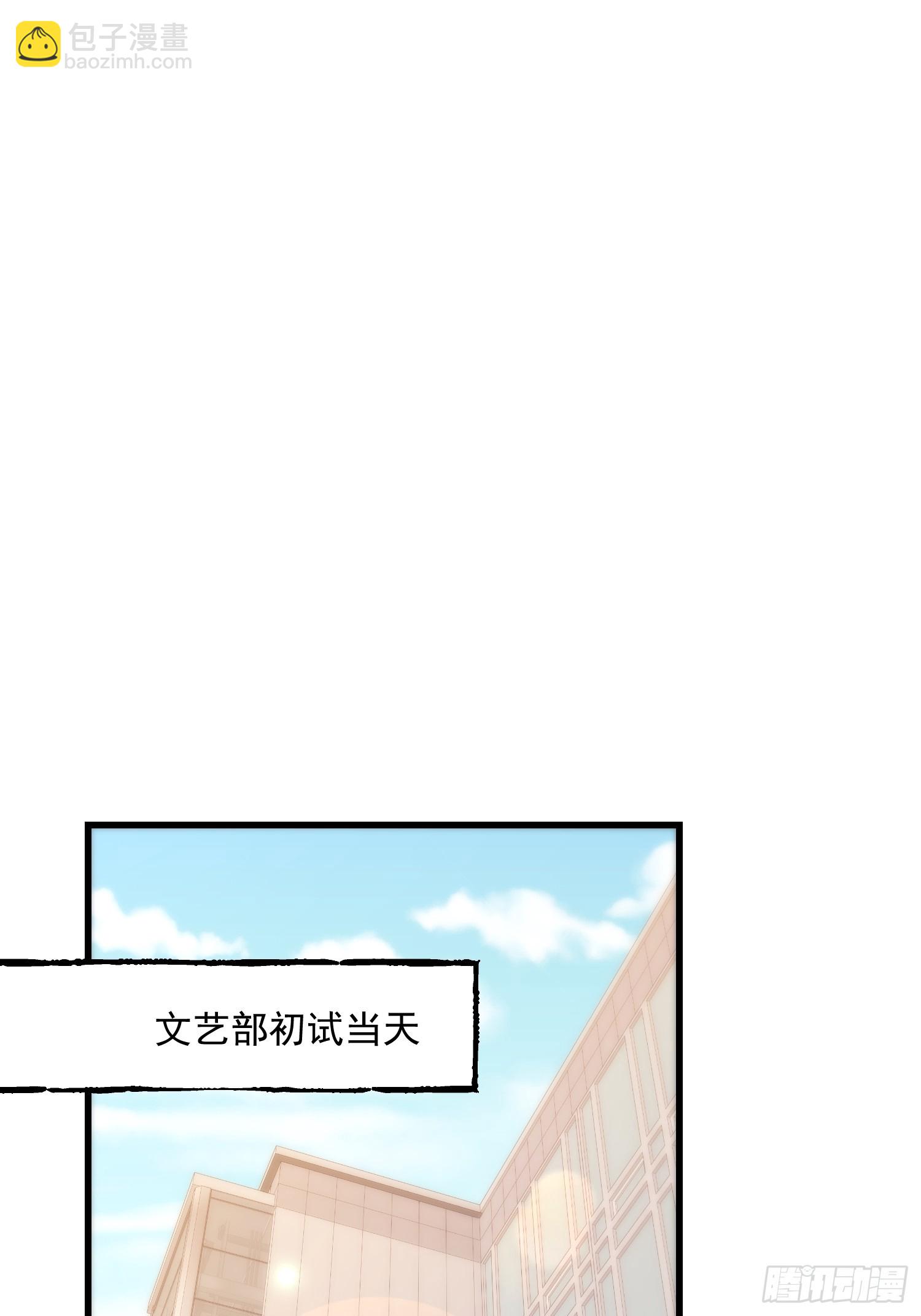 重生不當舔王，我獨自氪金升級 - 第158話 - 3