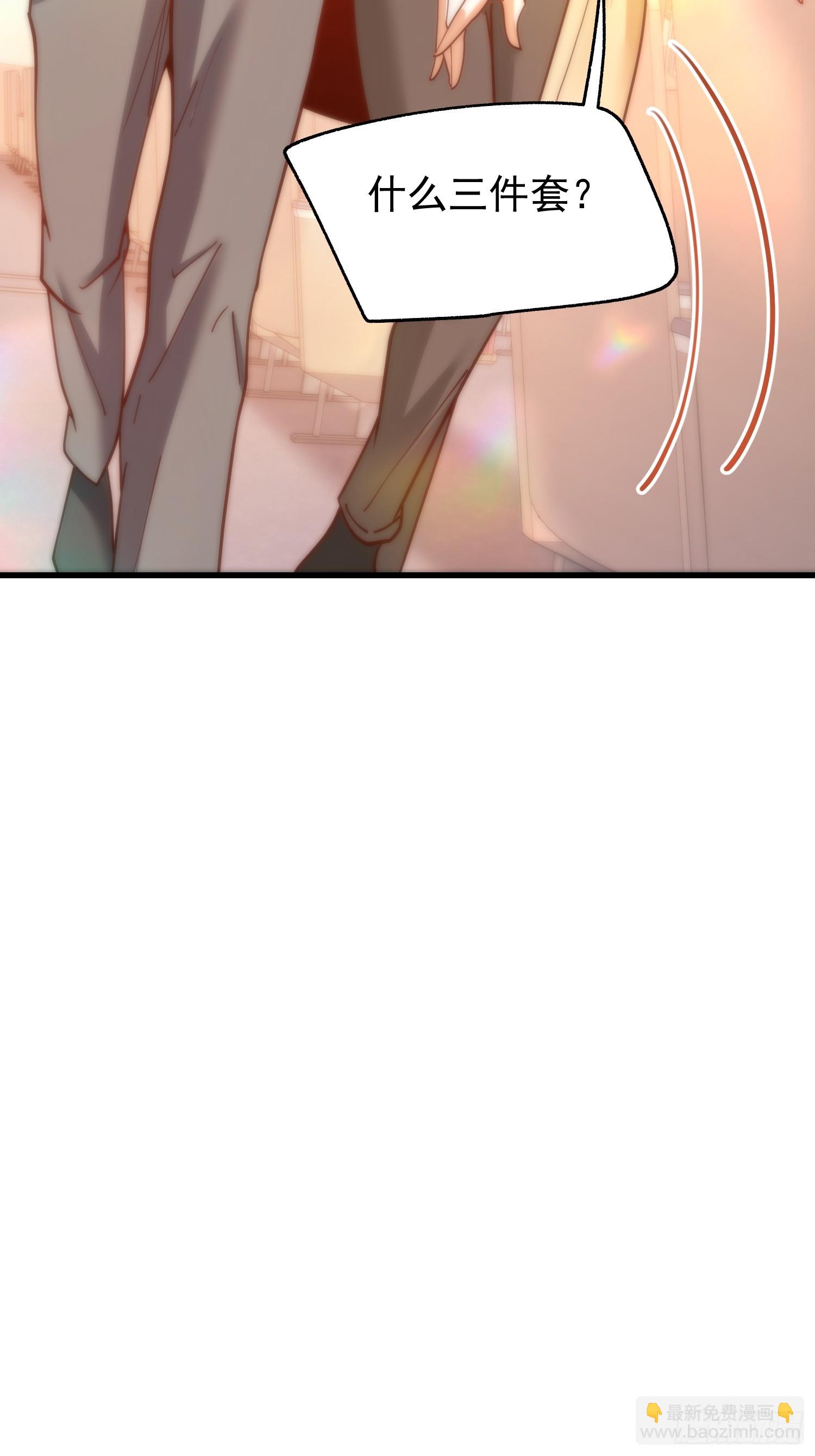 重生不當舔王，我獨自氪金升級 - 第158話 - 2