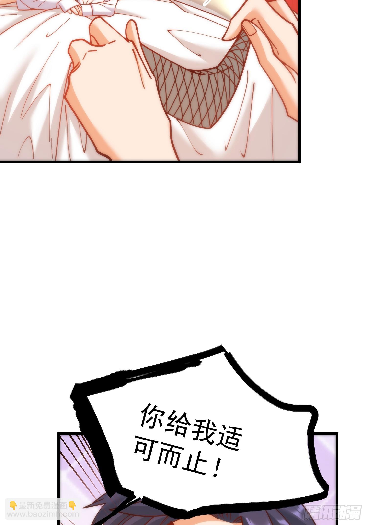重生不當舔王，我獨自氪金升級 - 第158話 - 3
