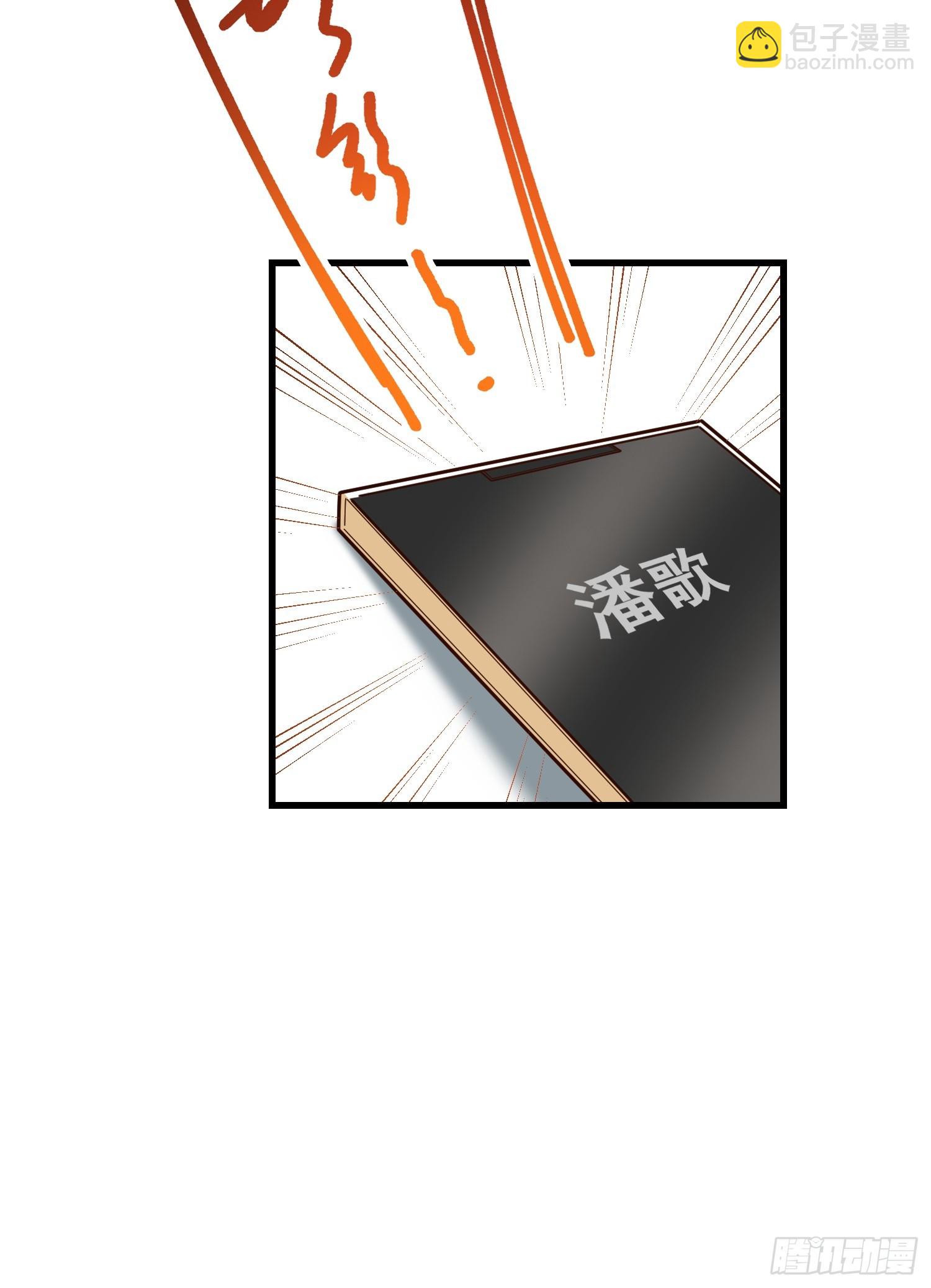 重生不當舔王，我獨自氪金升級 - 第158話 - 5