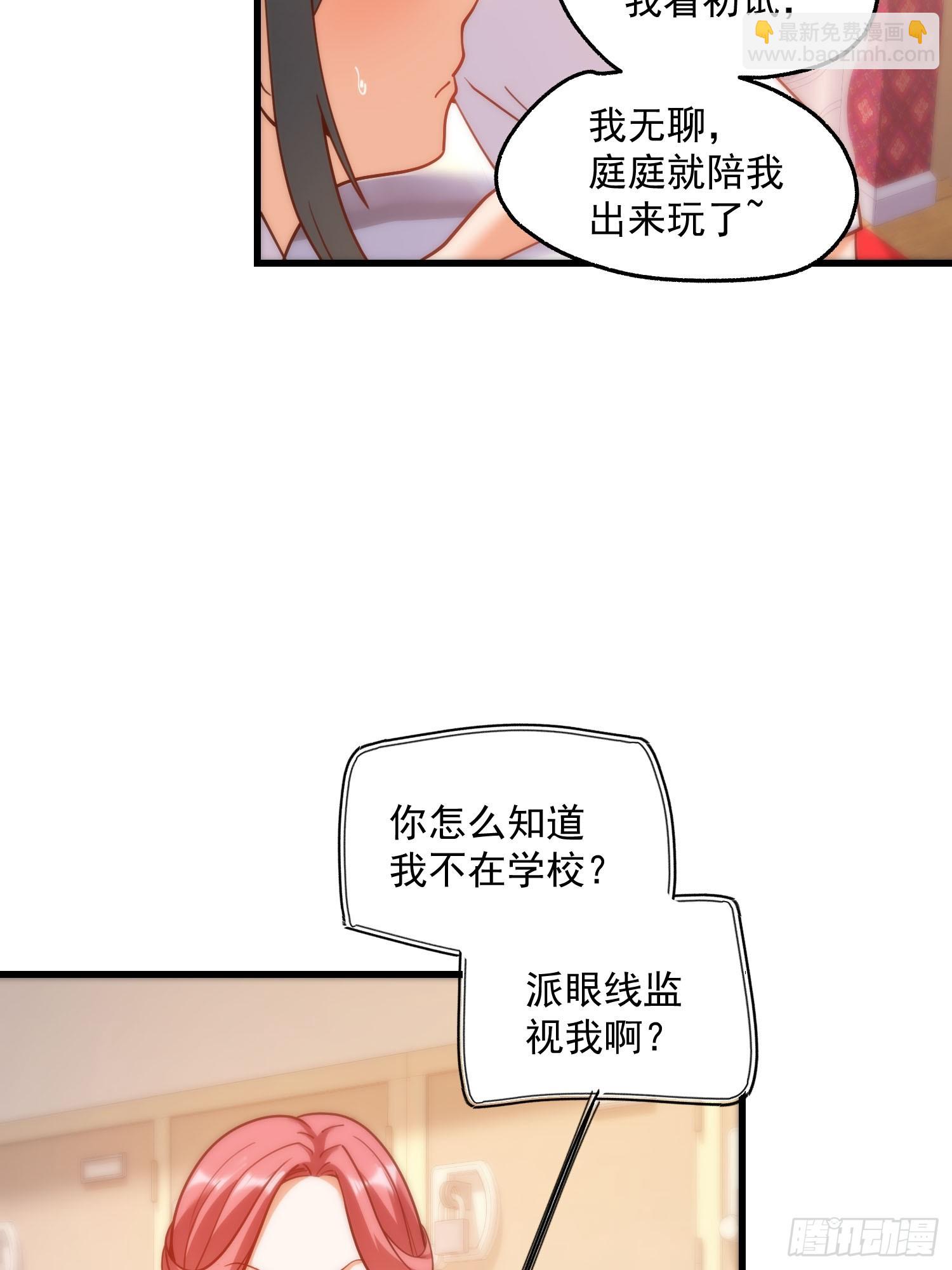 重生不當舔王，我獨自氪金升級 - 第158話 - 7