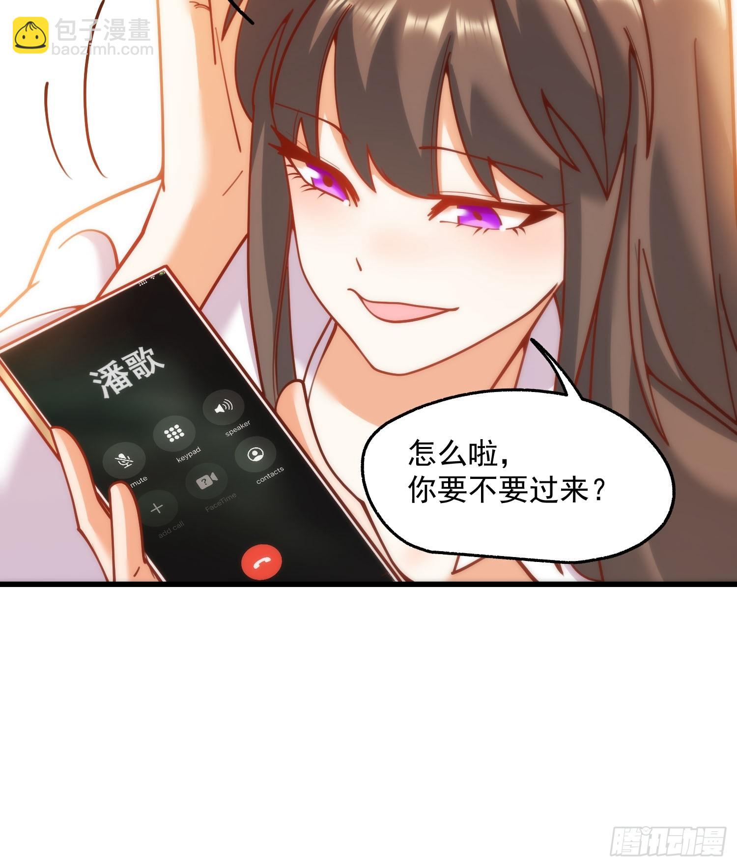 重生不當舔王，我獨自氪金升級 - 第158話 - 5