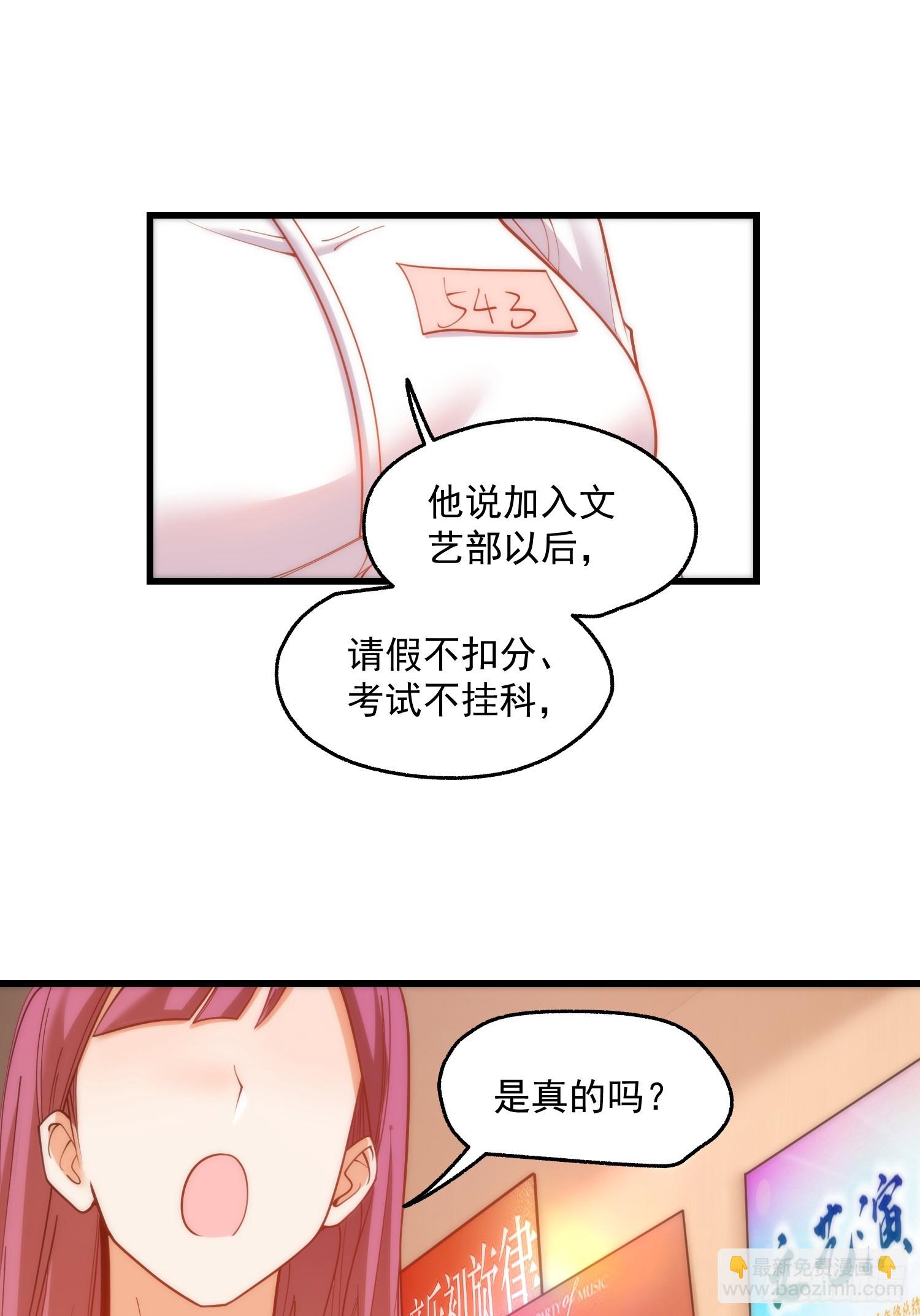 重生不當舔王，我獨自氪金升級 - 第158話 - 2