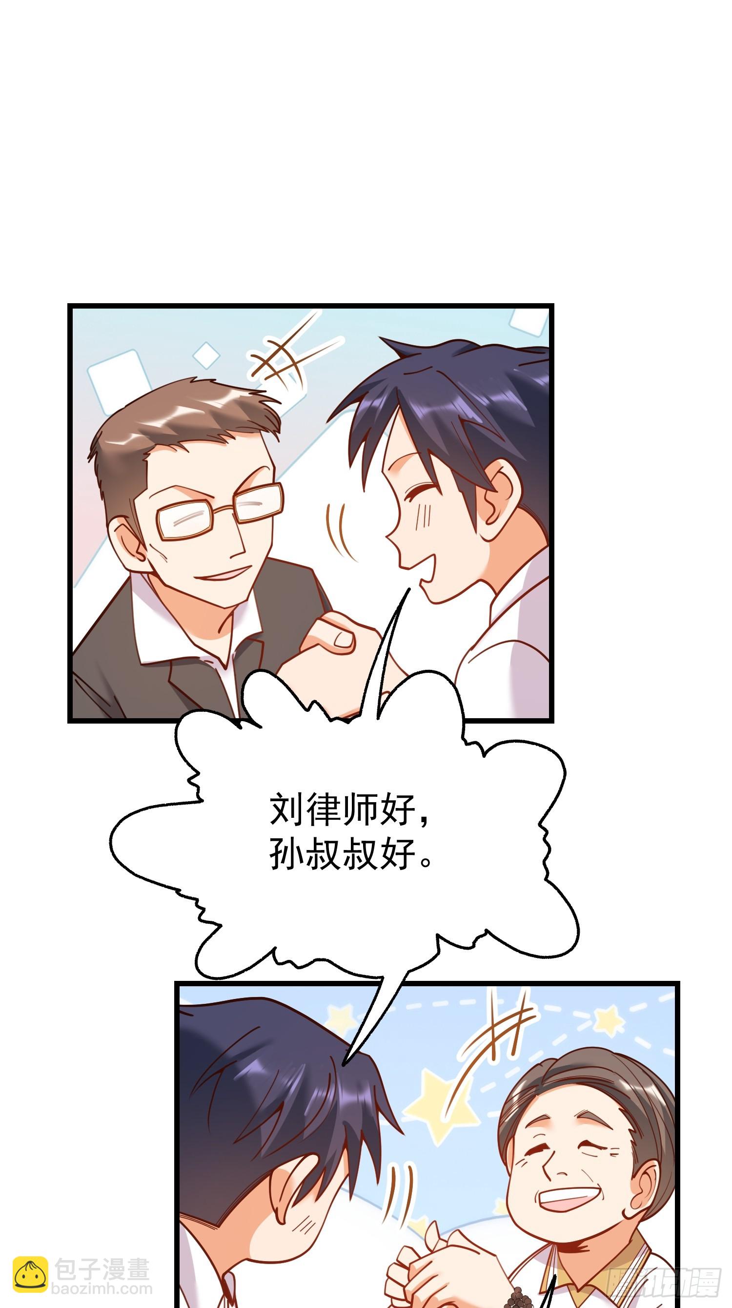 重生不當舔王，我獨自氪金升級 - 第160話 - 3