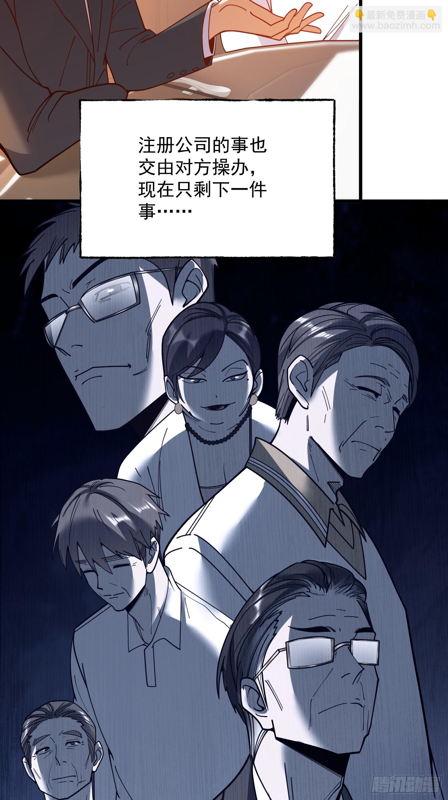 重生不當舔王，我獨自氪金升級 - 第160話 - 7