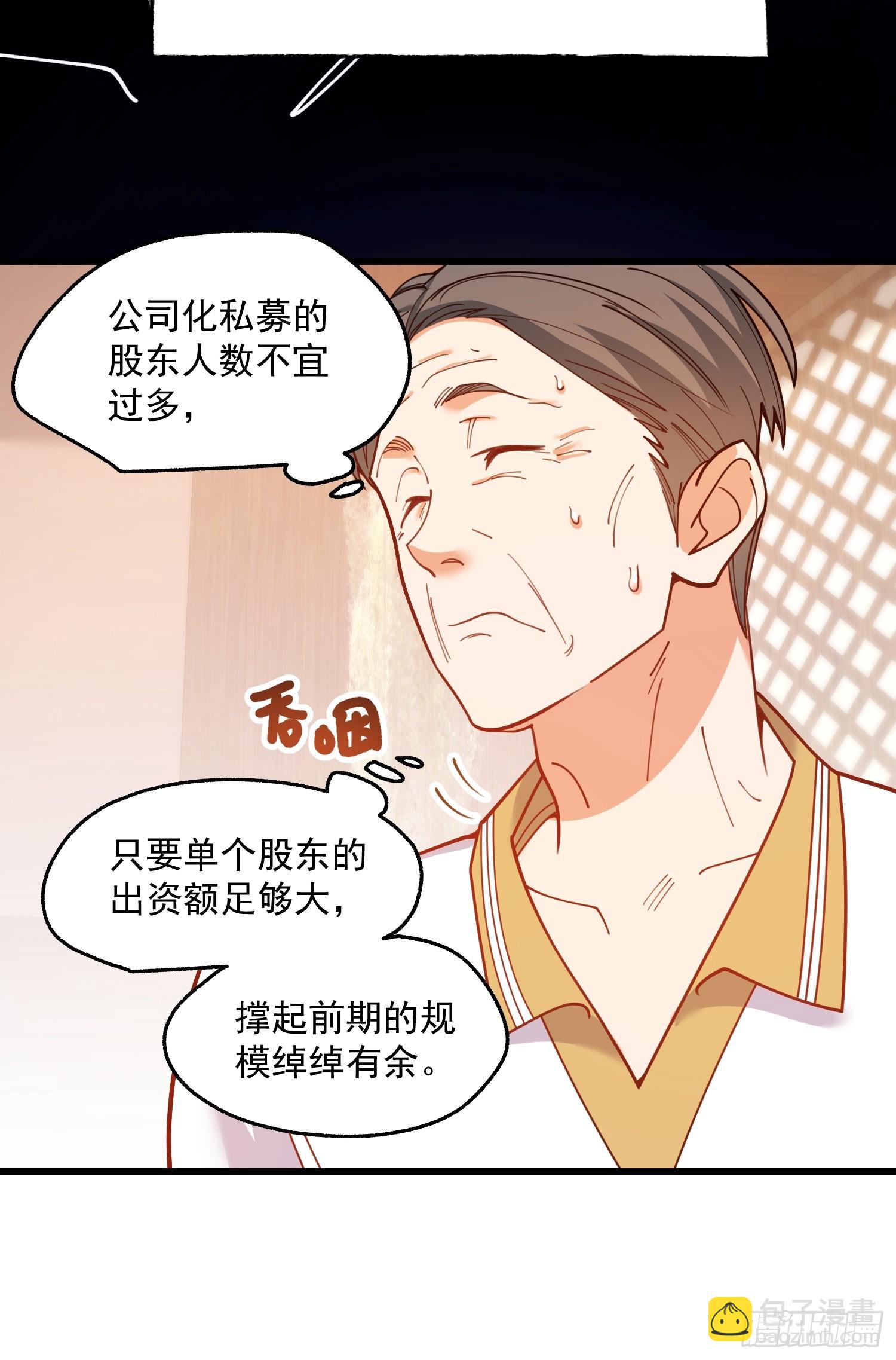 重生不當舔王，我獨自氪金升級 - 第160話 - 2