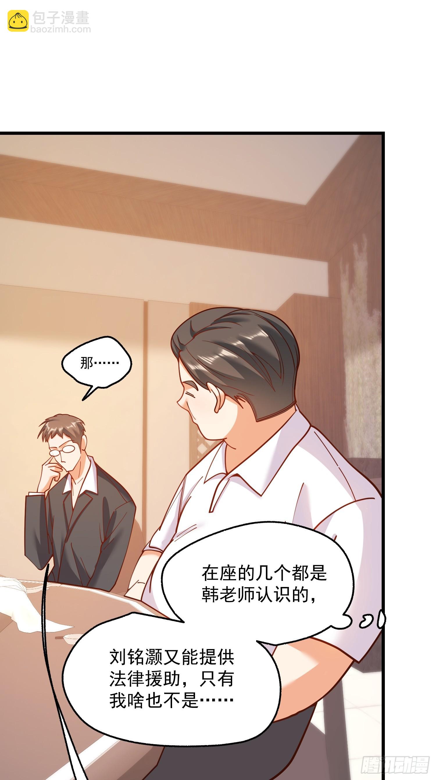重生不當舔王，我獨自氪金升級 - 第160話 - 3