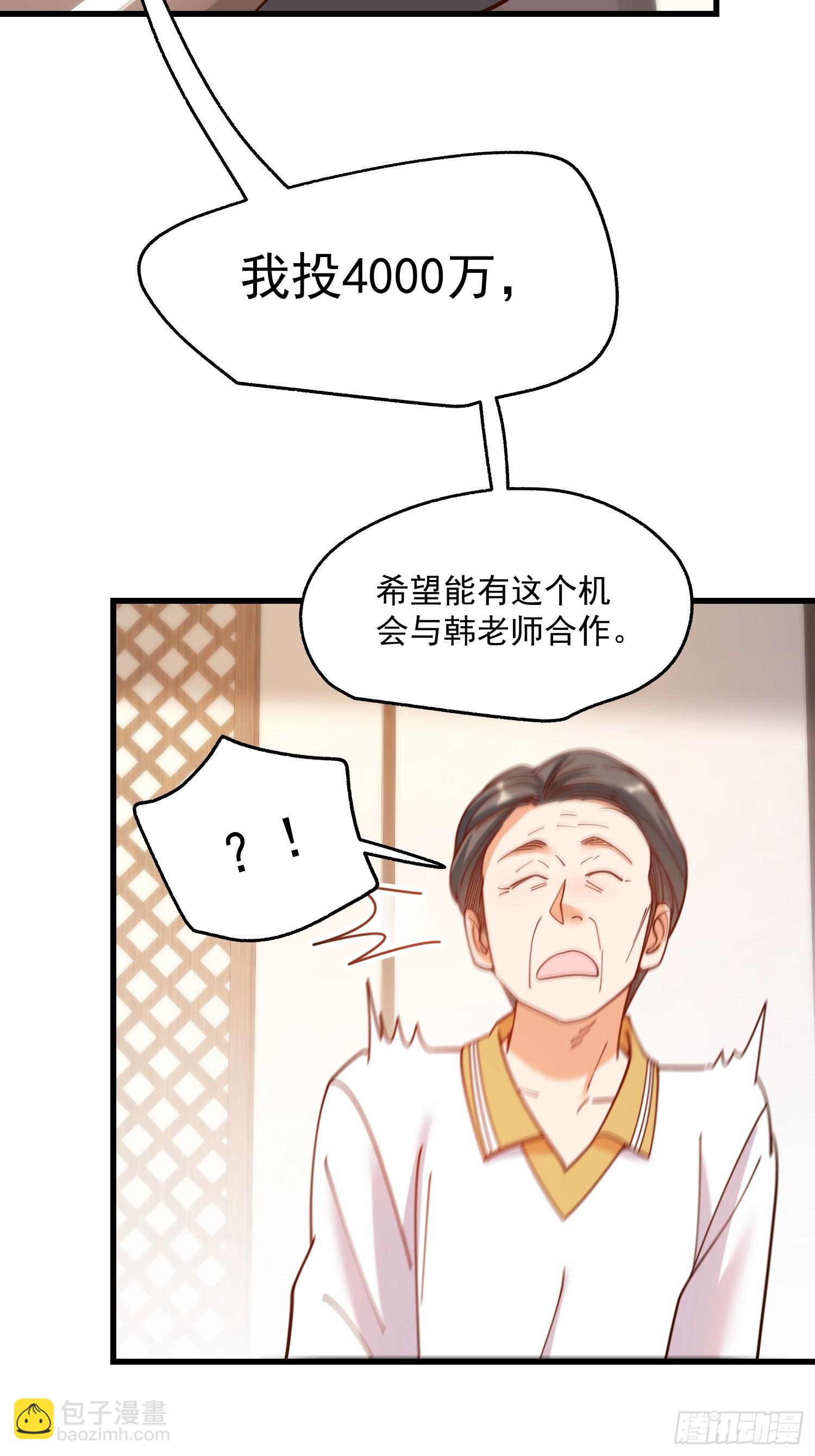 重生不當舔王，我獨自氪金升級 - 第160話 - 4