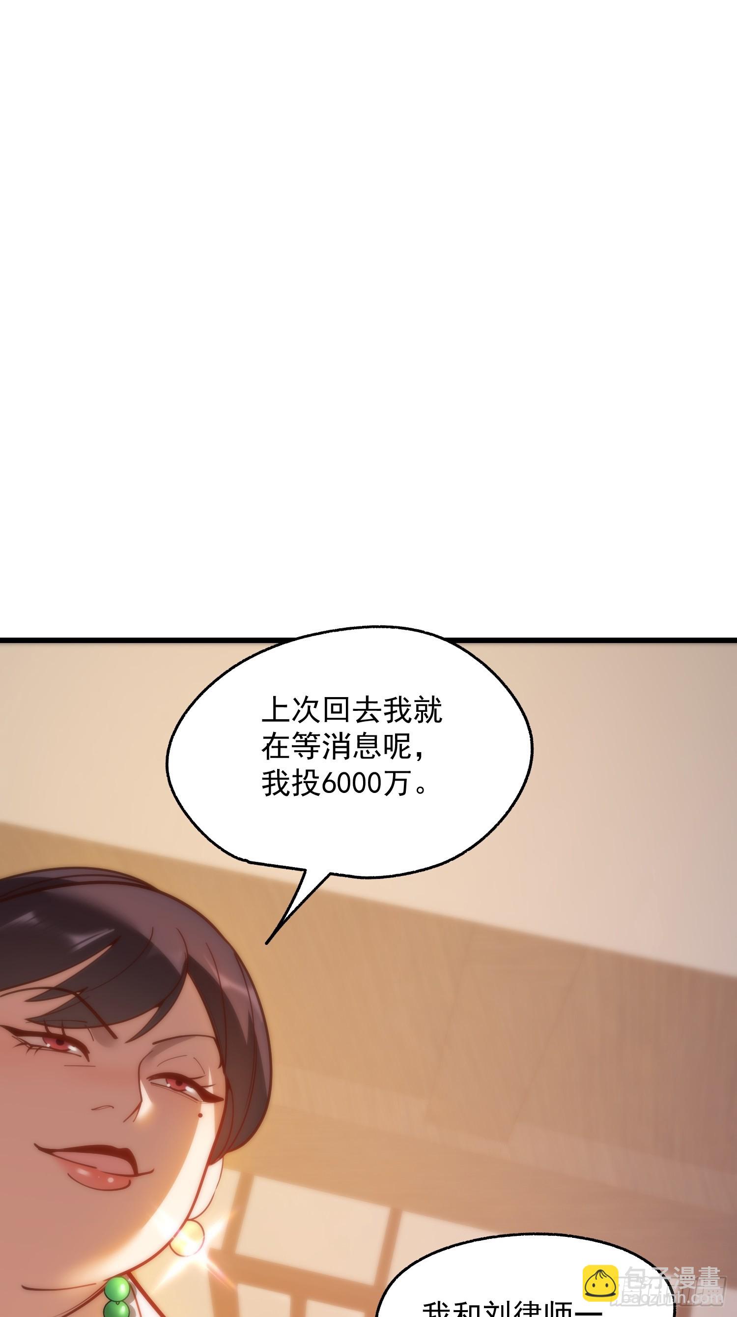 重生不當舔王，我獨自氪金升級 - 第160話 - 5