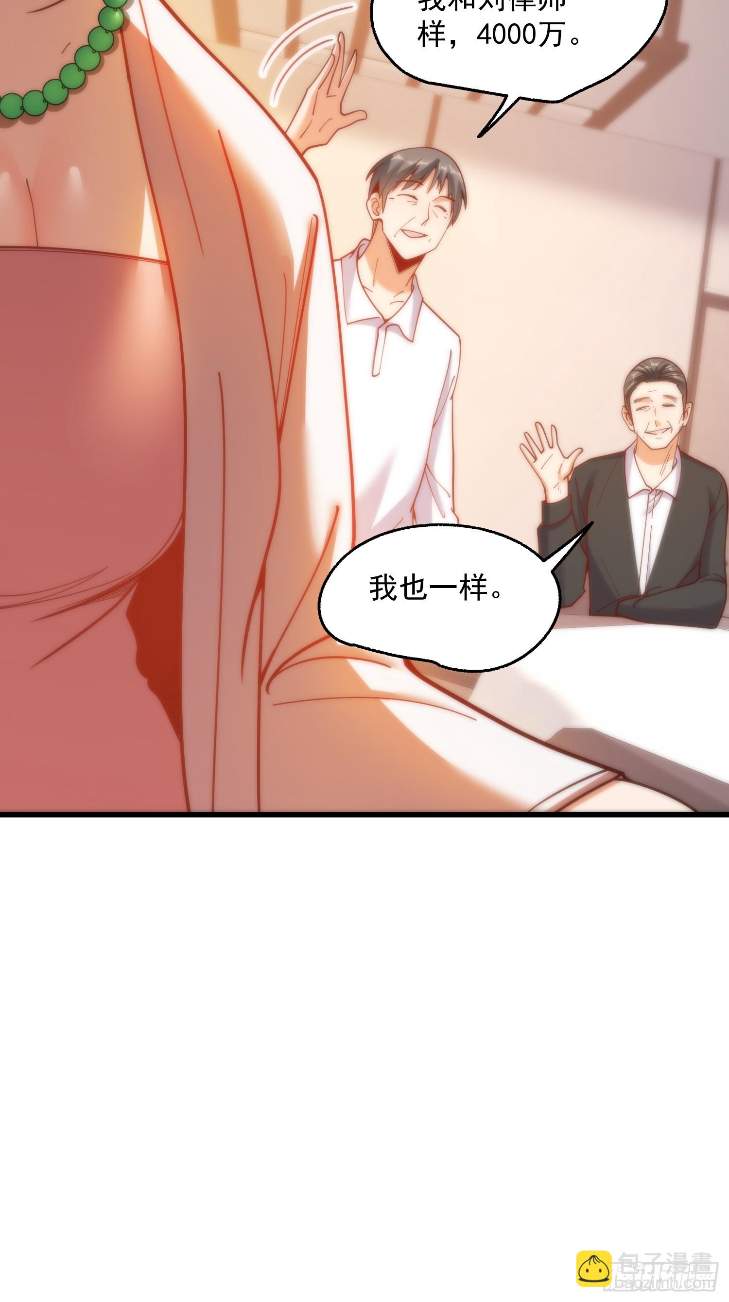 重生不當舔王，我獨自氪金升級 - 第160話 - 6