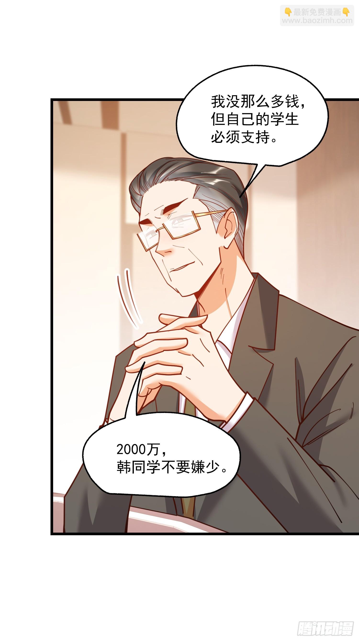 重生不當舔王，我獨自氪金升級 - 第160話 - 7