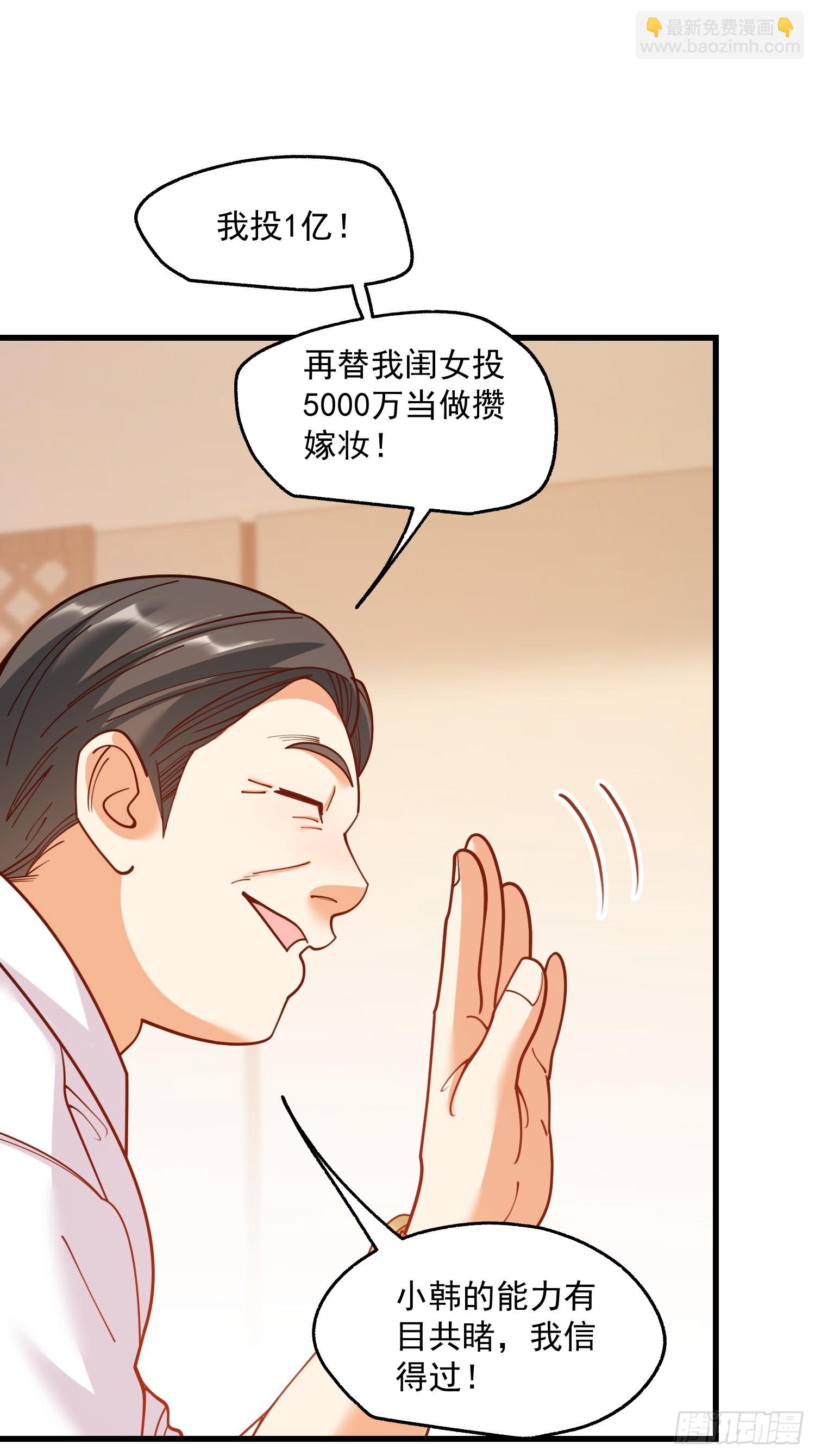 重生不當舔王，我獨自氪金升級 - 第160話 - 1