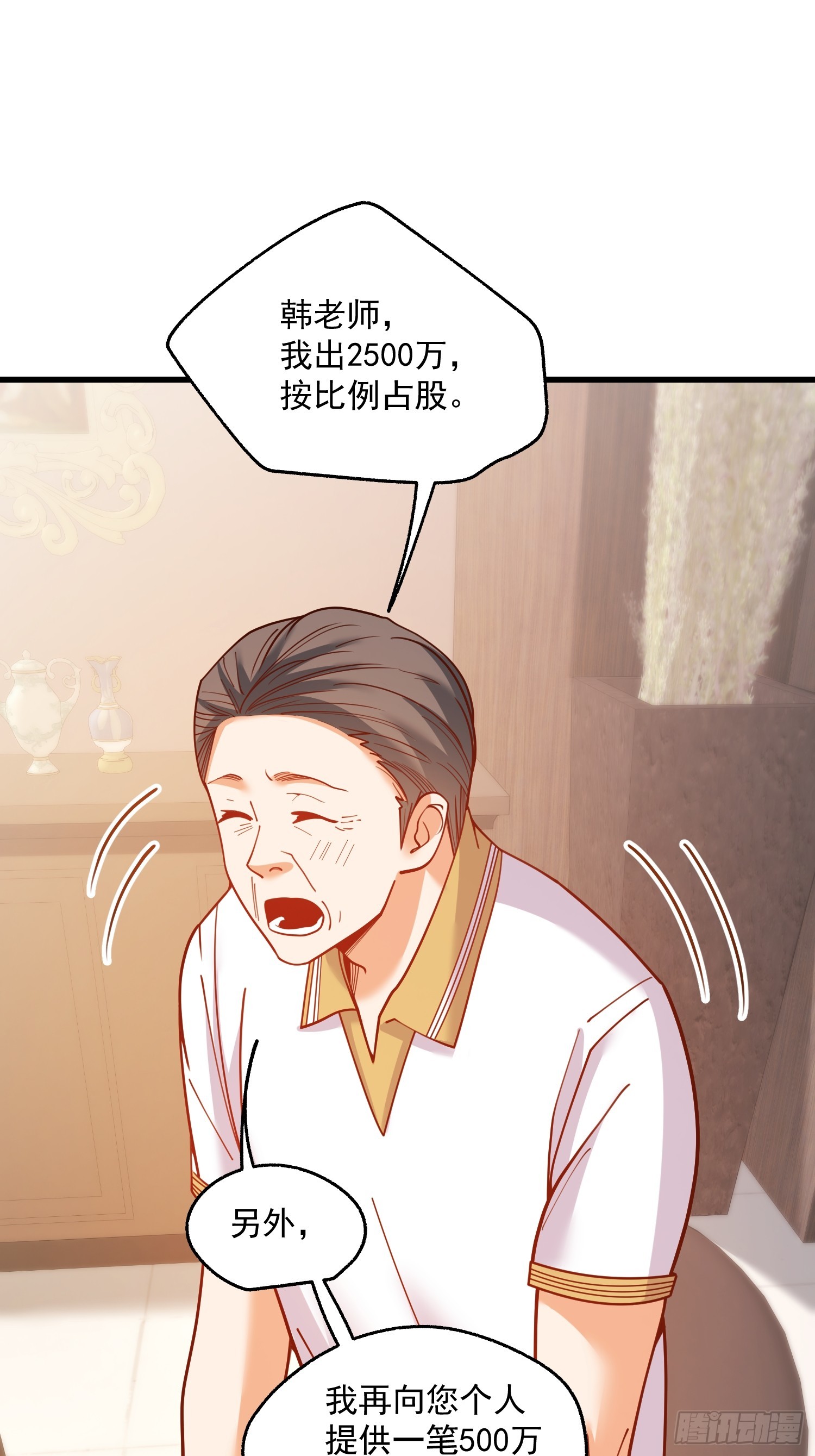 重生不當舔王，我獨自氪金升級 - 第160話 - 3