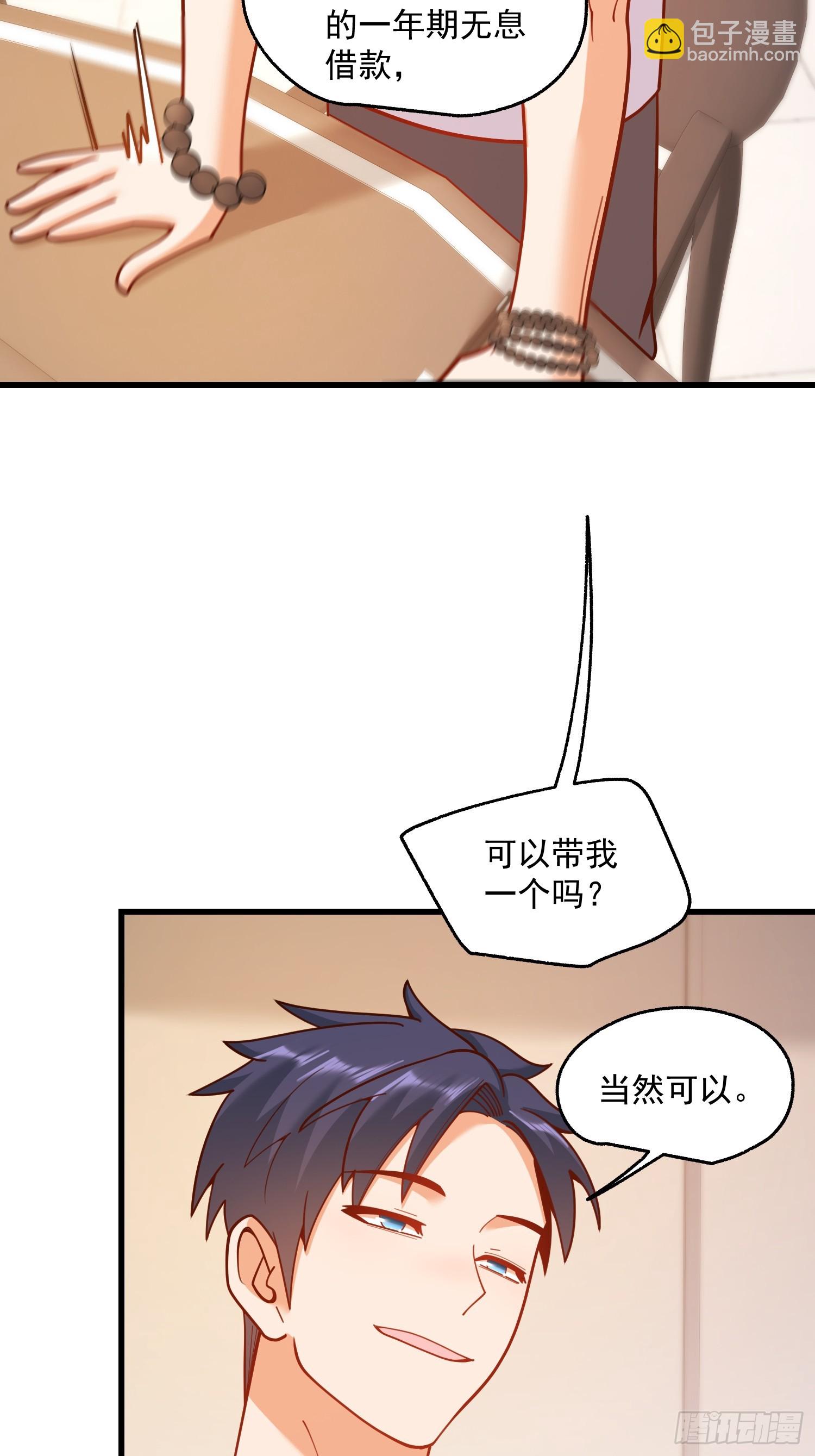 重生不當舔王，我獨自氪金升級 - 第160話 - 4
