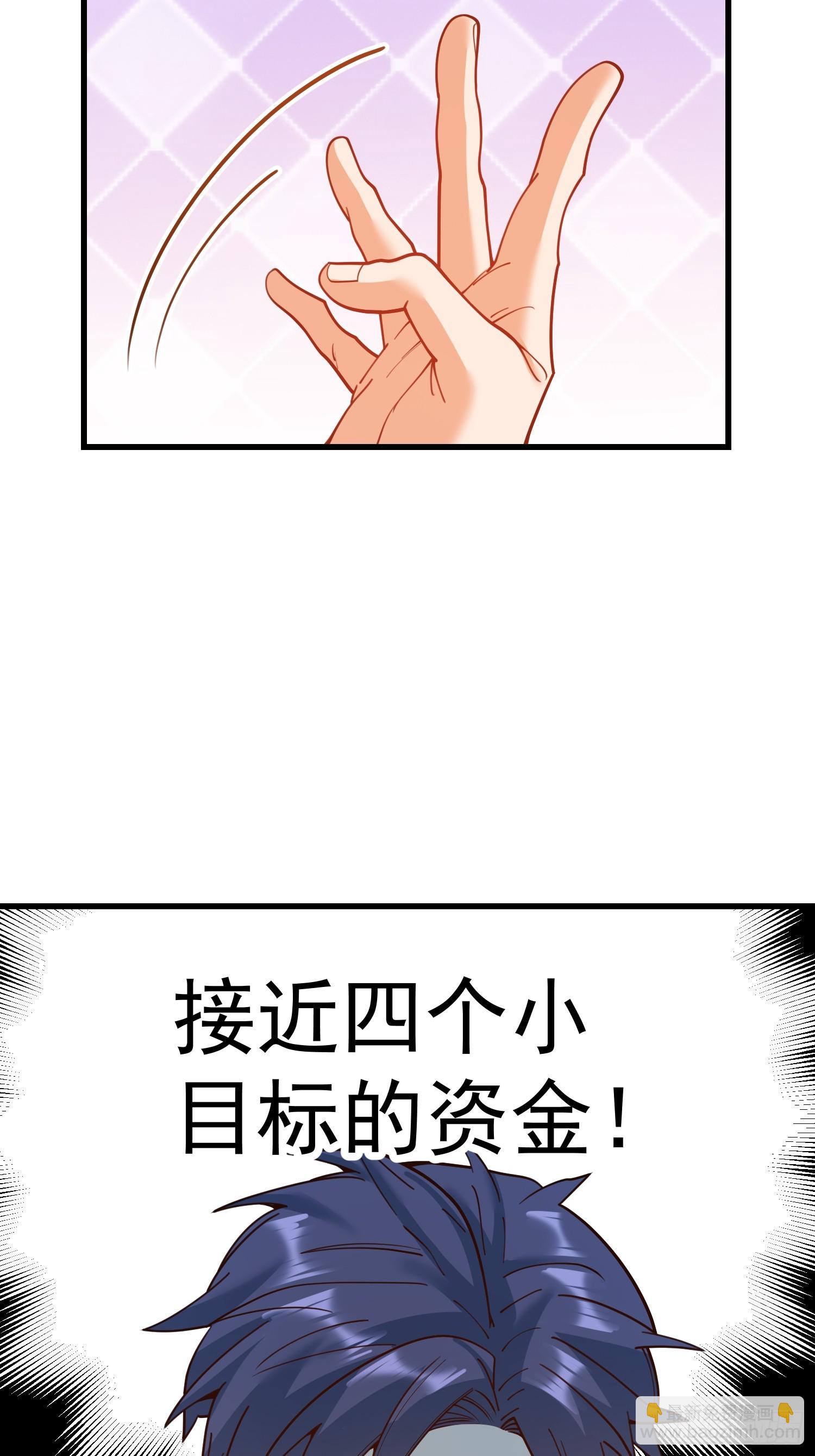 重生不當舔王，我獨自氪金升級 - 第160話 - 6