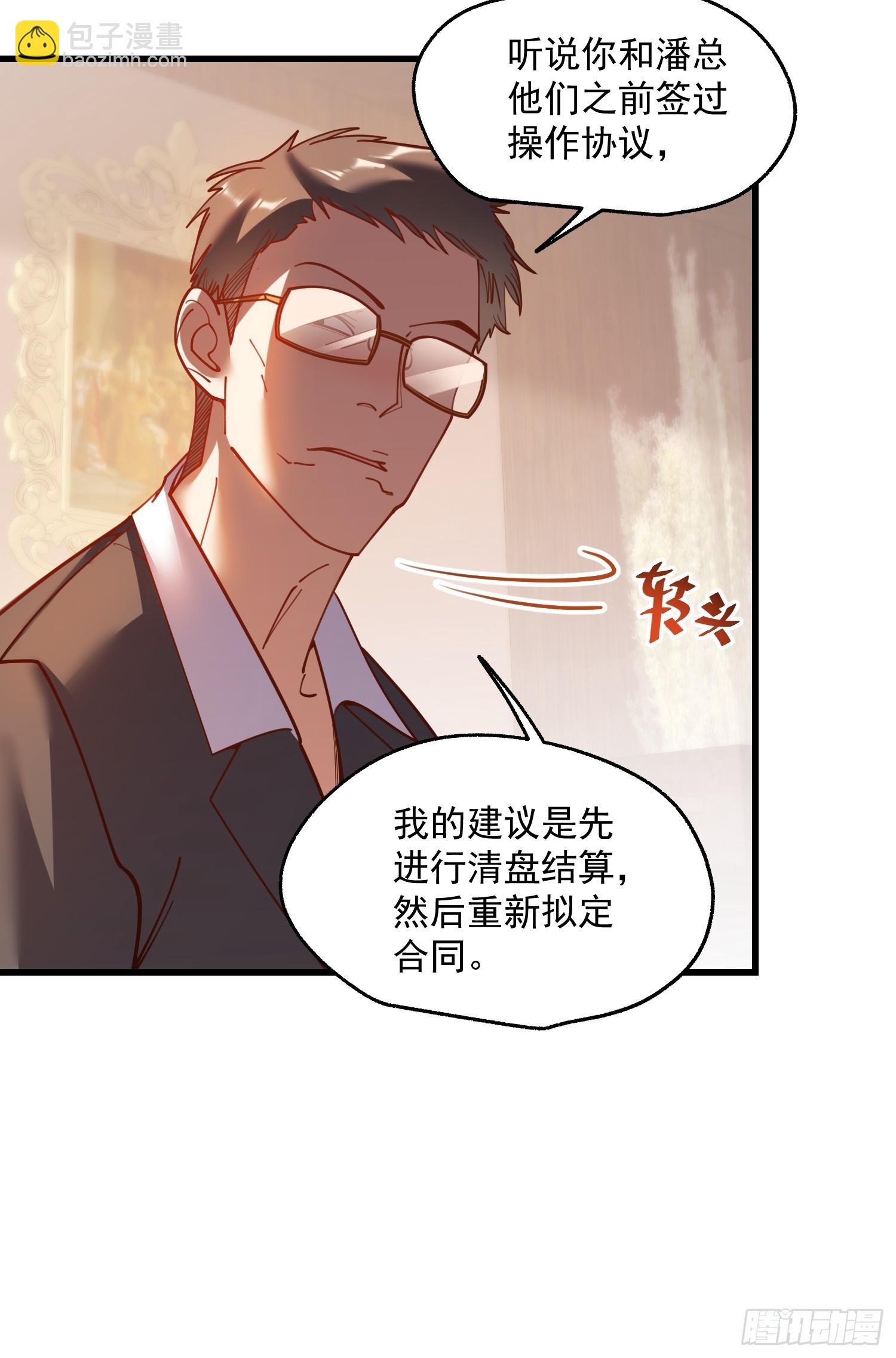 重生不當舔王，我獨自氪金升級 - 第160話 - 2