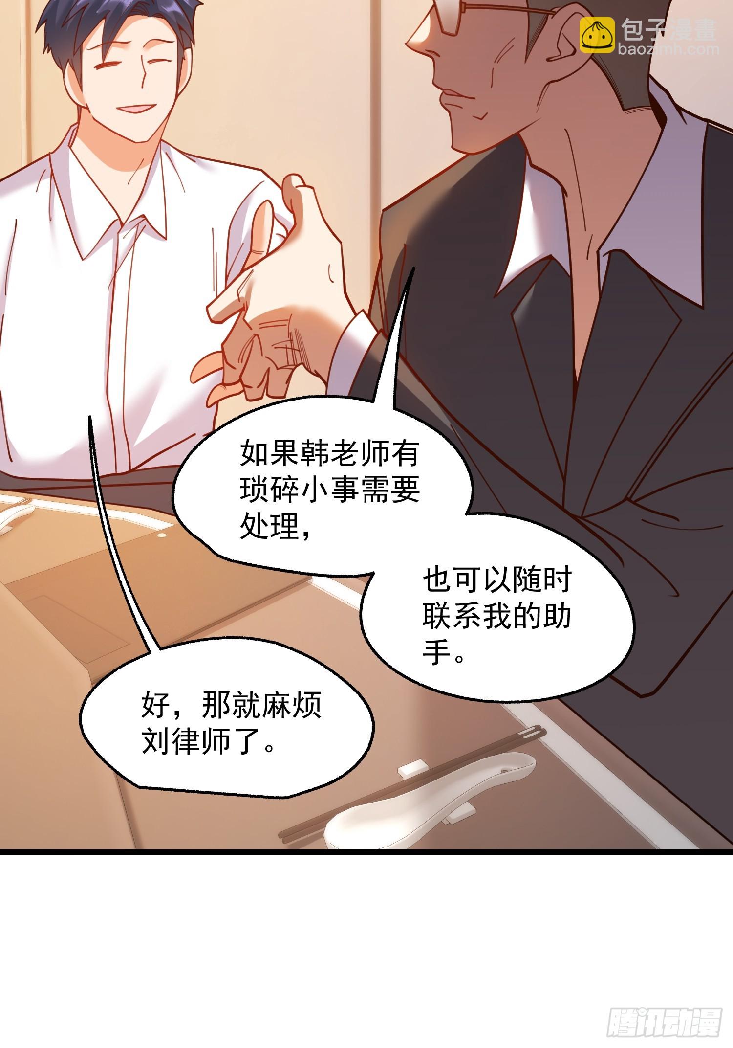 重生不當舔王，我獨自氪金升級 - 第160話 - 4