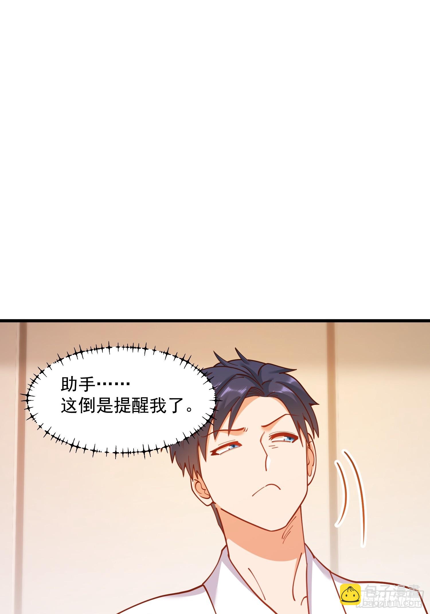 重生不當舔王，我獨自氪金升級 - 第160話 - 5