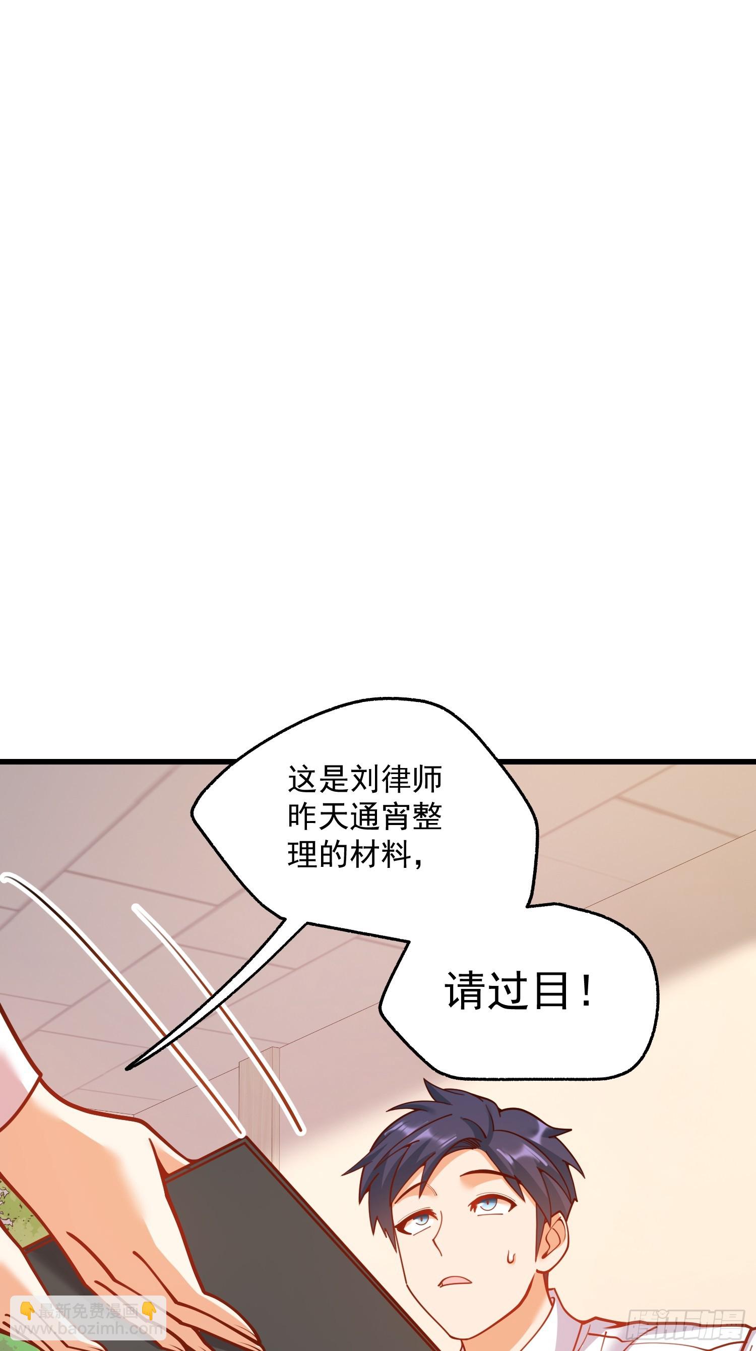 重生不當舔王，我獨自氪金升級 - 第160話 - 4