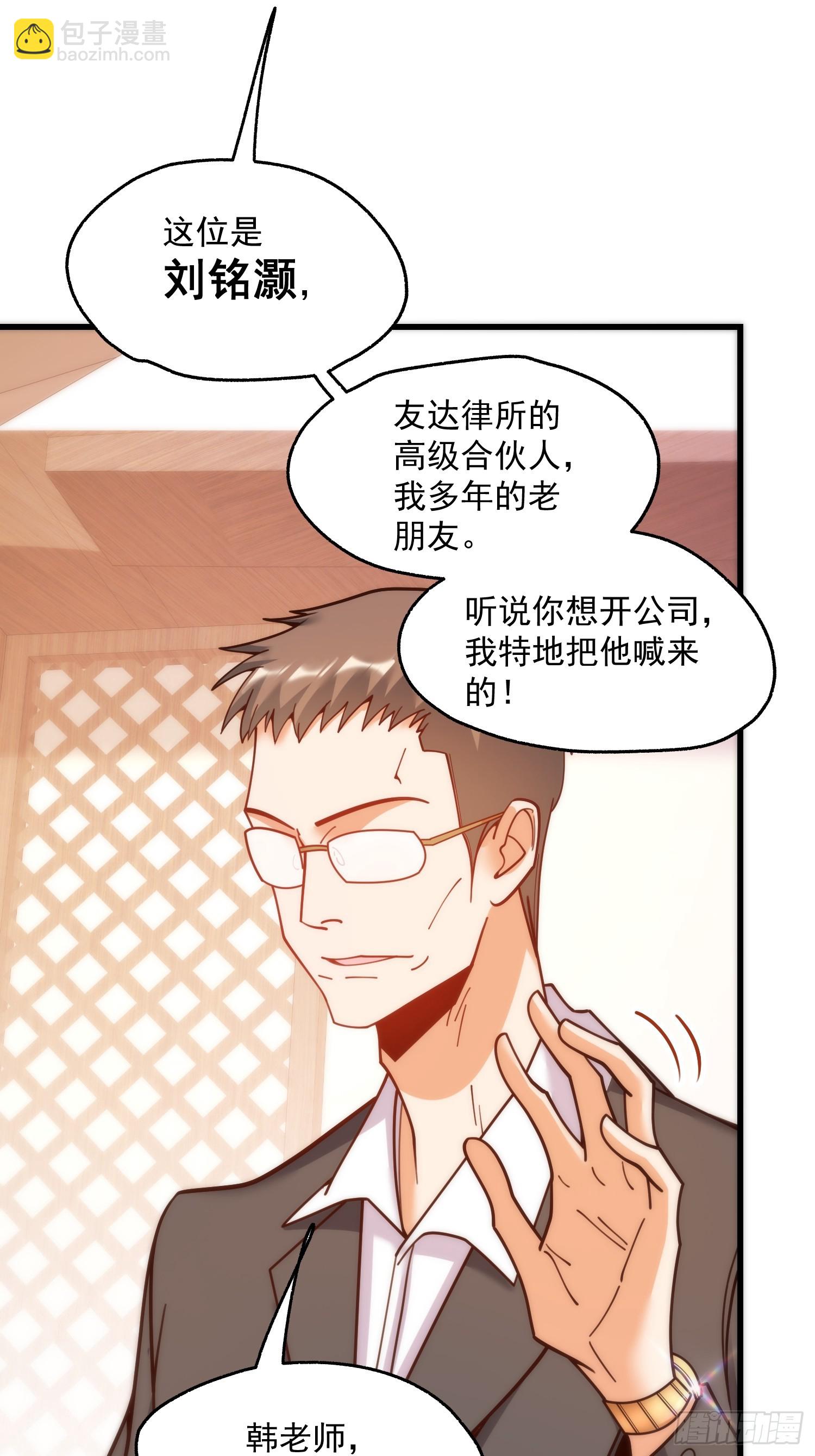 重生不當舔王，我獨自氪金升級 - 第160話 - 7