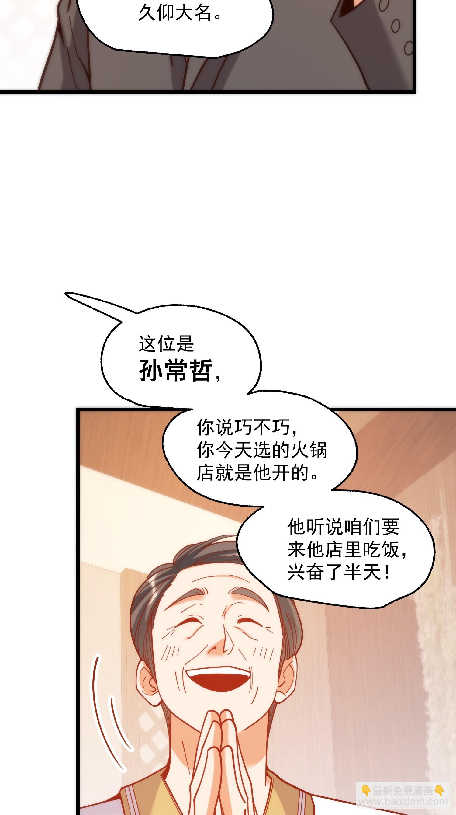 重生不當舔王，我獨自氪金升級 - 第160話 - 1