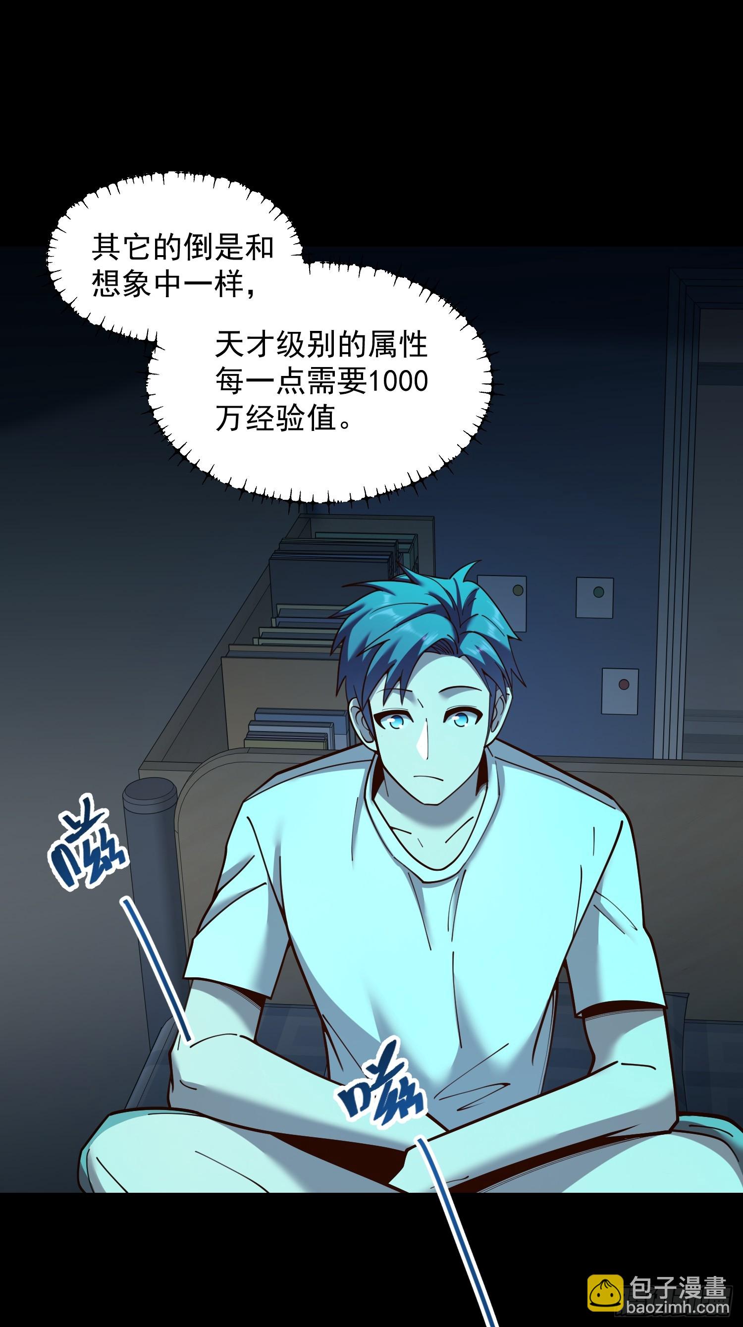 重生不當舔王，我獨自氪金升級 - 第162話(1/2) - 2