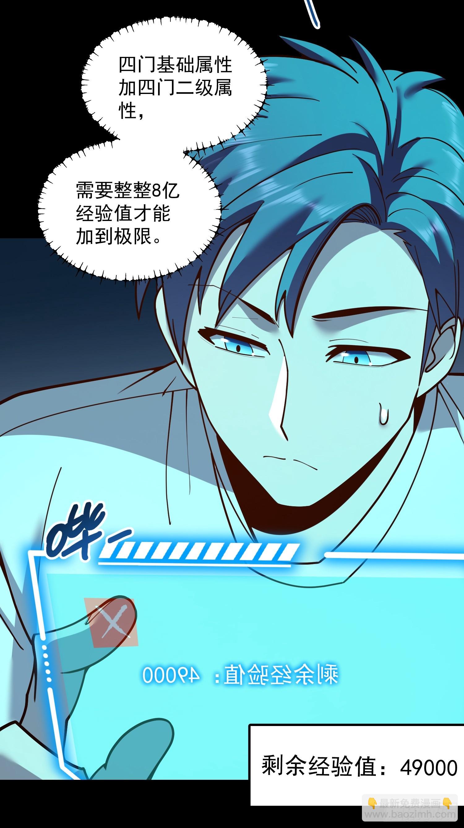 重生不當舔王，我獨自氪金升級 - 第162話(1/2) - 3