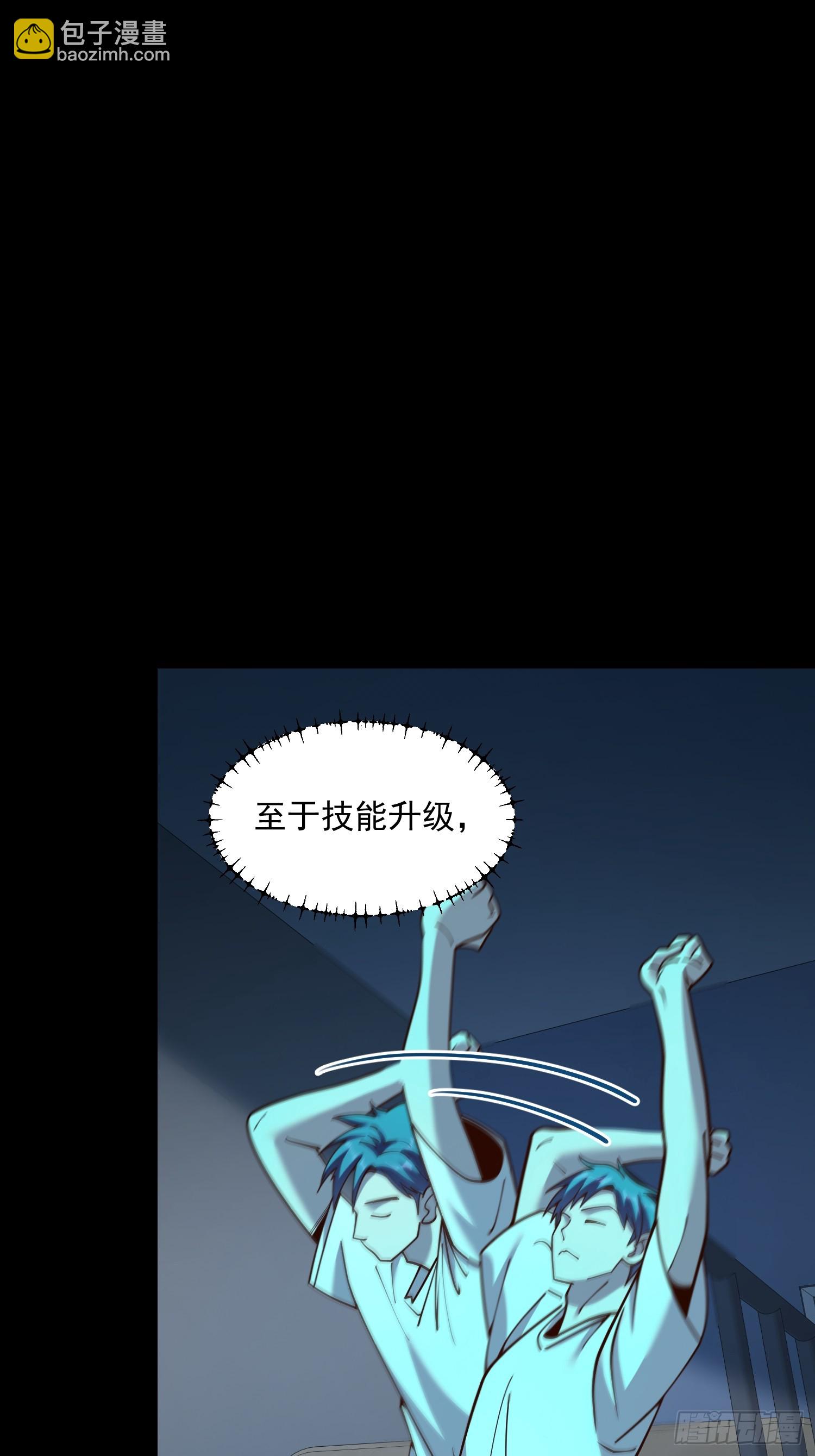 重生不當舔王，我獨自氪金升級 - 第162話(1/2) - 4