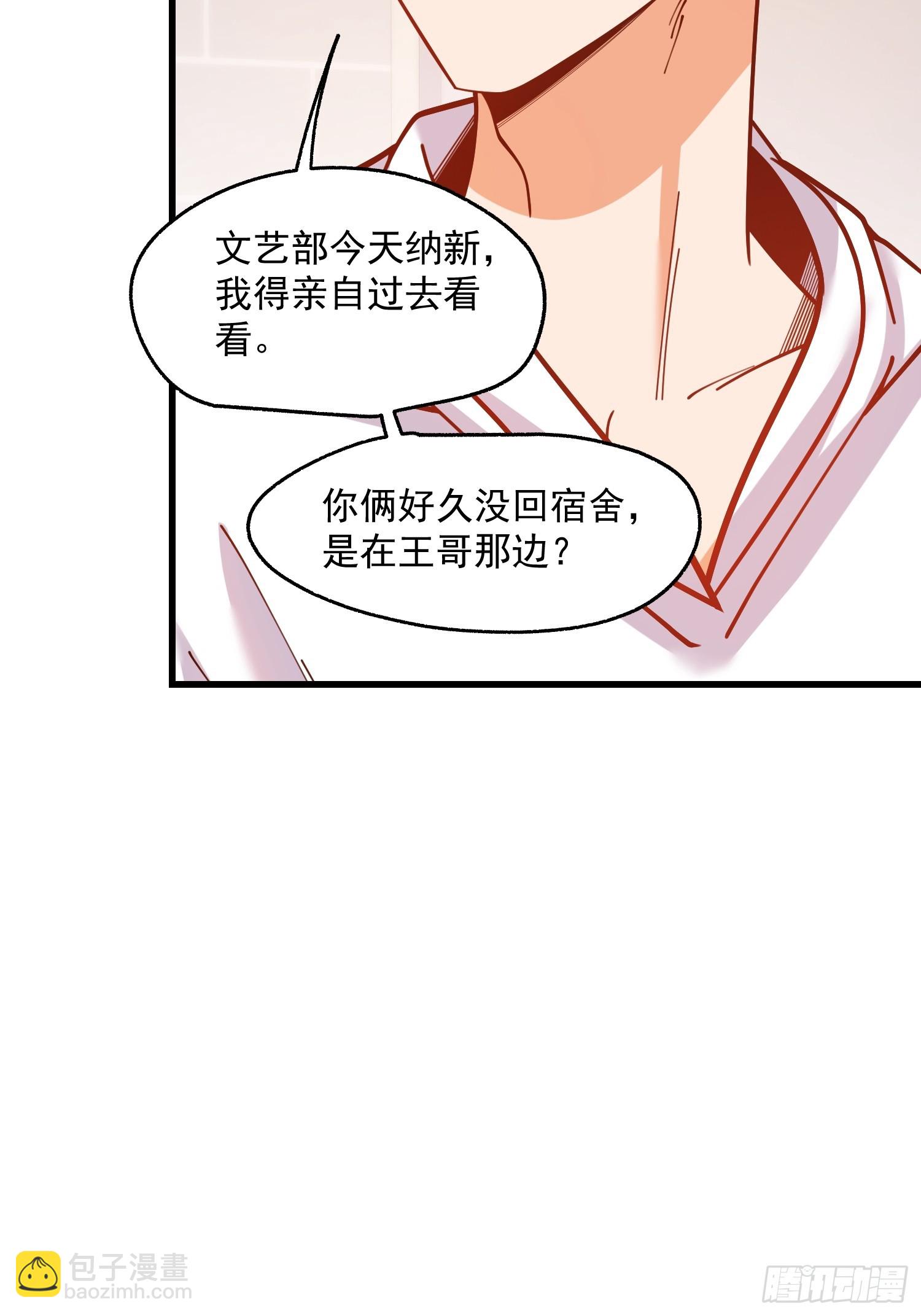 重生不當舔王，我獨自氪金升級 - 第162話(1/2) - 6
