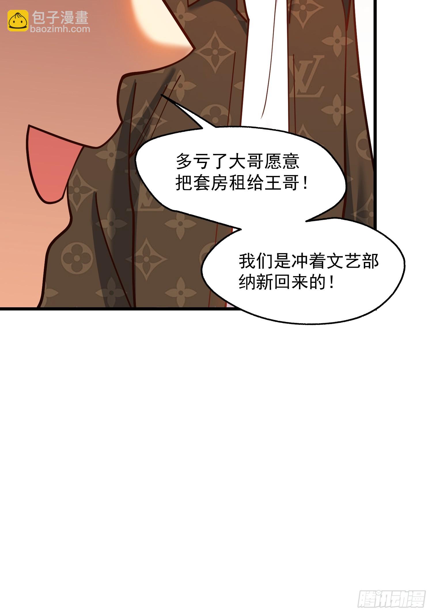 重生不當舔王，我獨自氪金升級 - 第162話(1/2) - 8