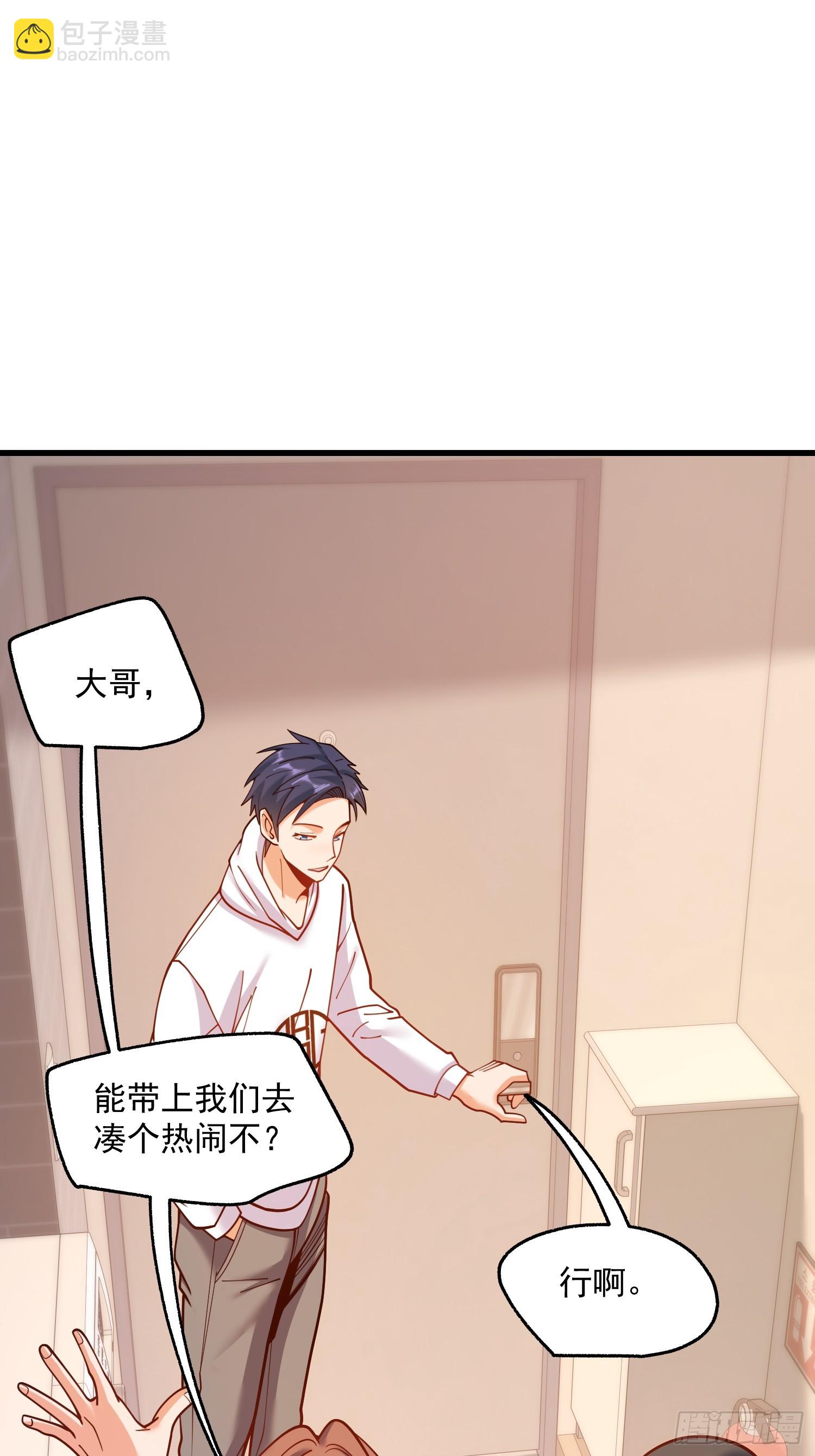 重生不當舔王，我獨自氪金升級 - 第162話(1/2) - 1