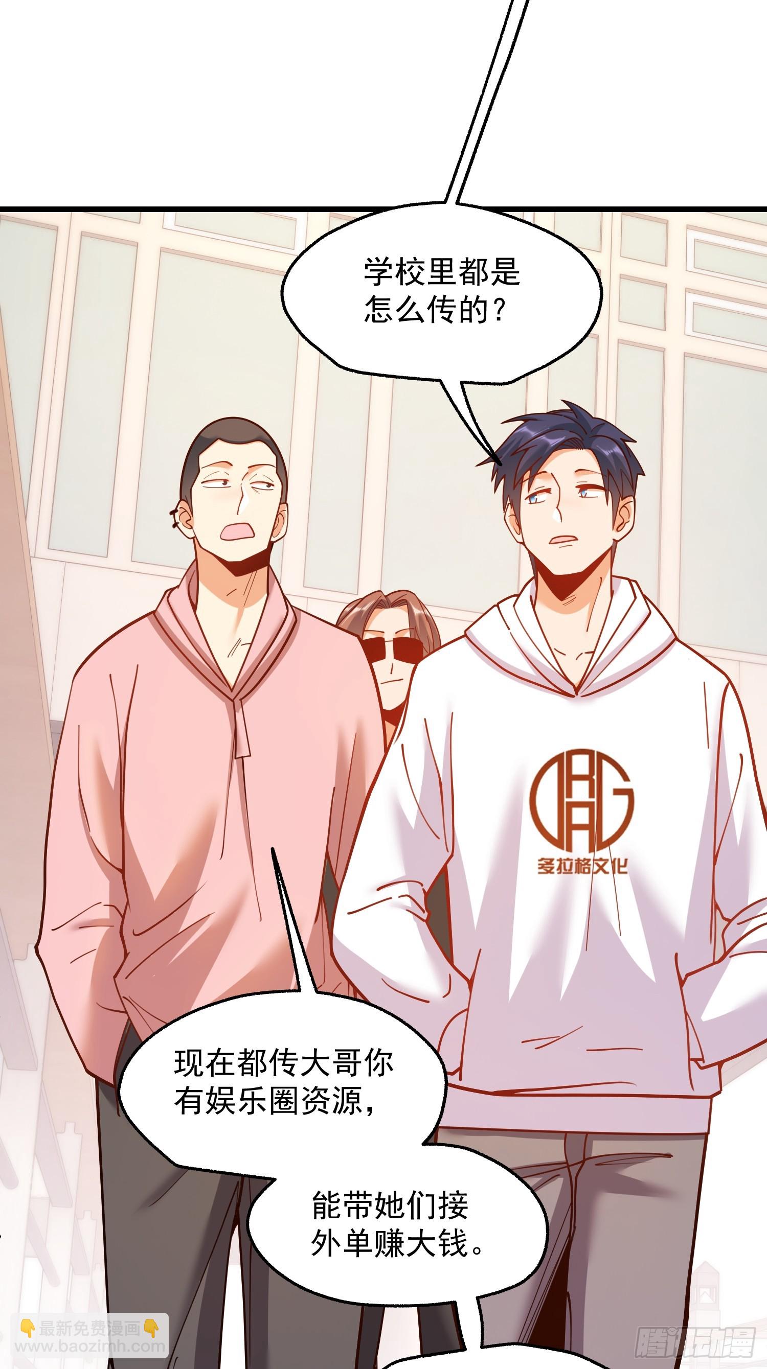 重生不當舔王，我獨自氪金升級 - 第162話(1/2) - 4