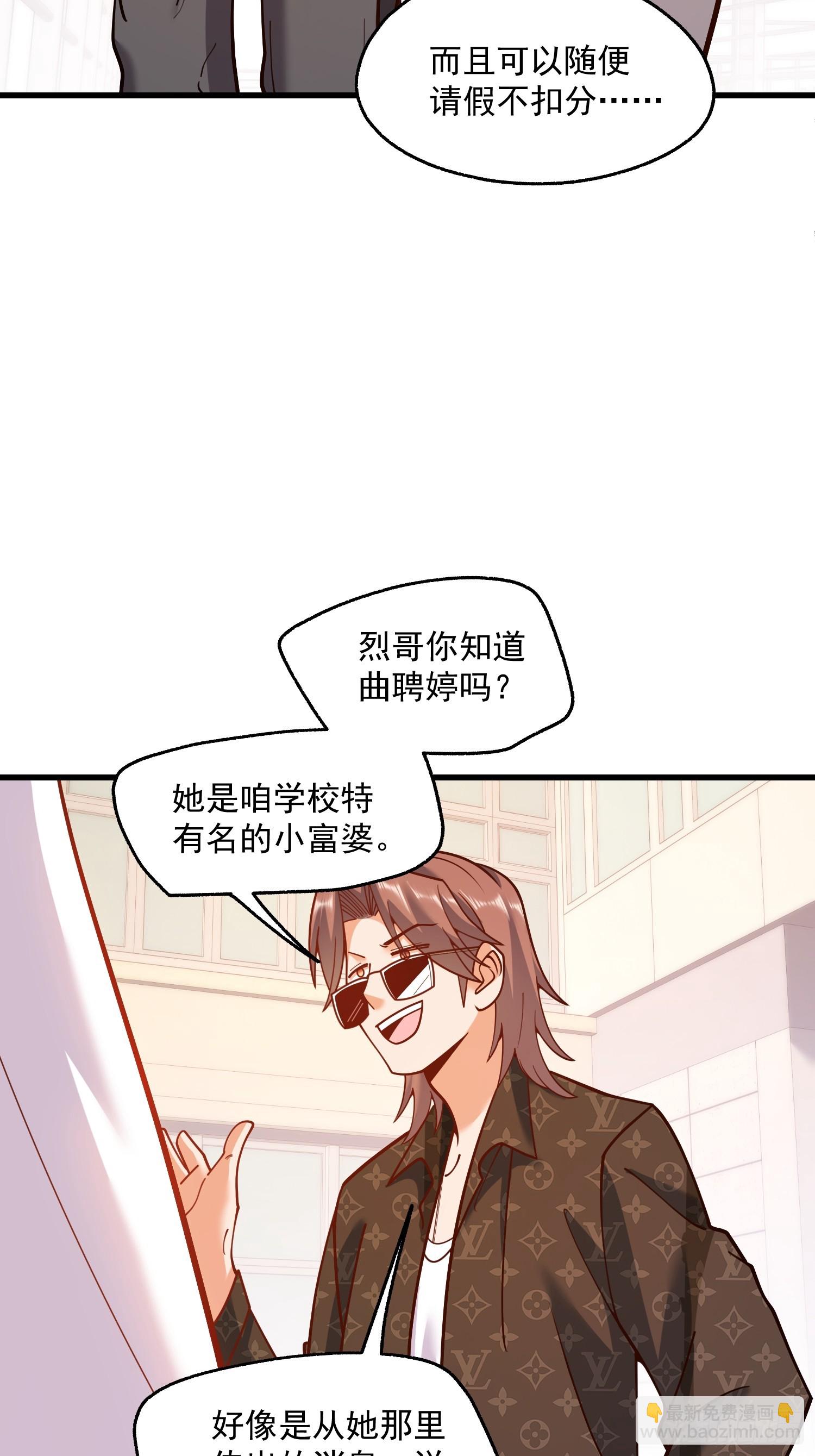 重生不當舔王，我獨自氪金升級 - 第162話(1/2) - 5