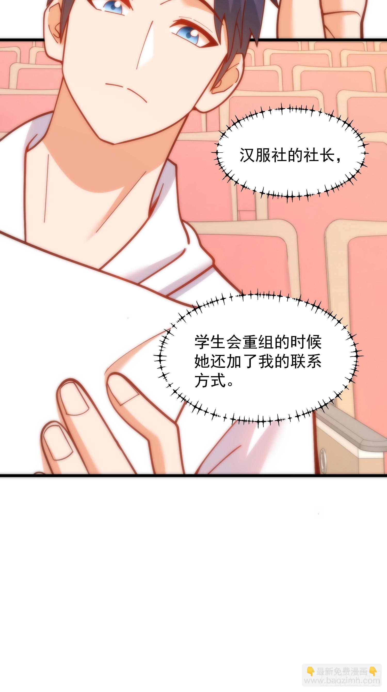 重生不當舔王，我獨自氪金升級 - 第162話(1/2) - 1
