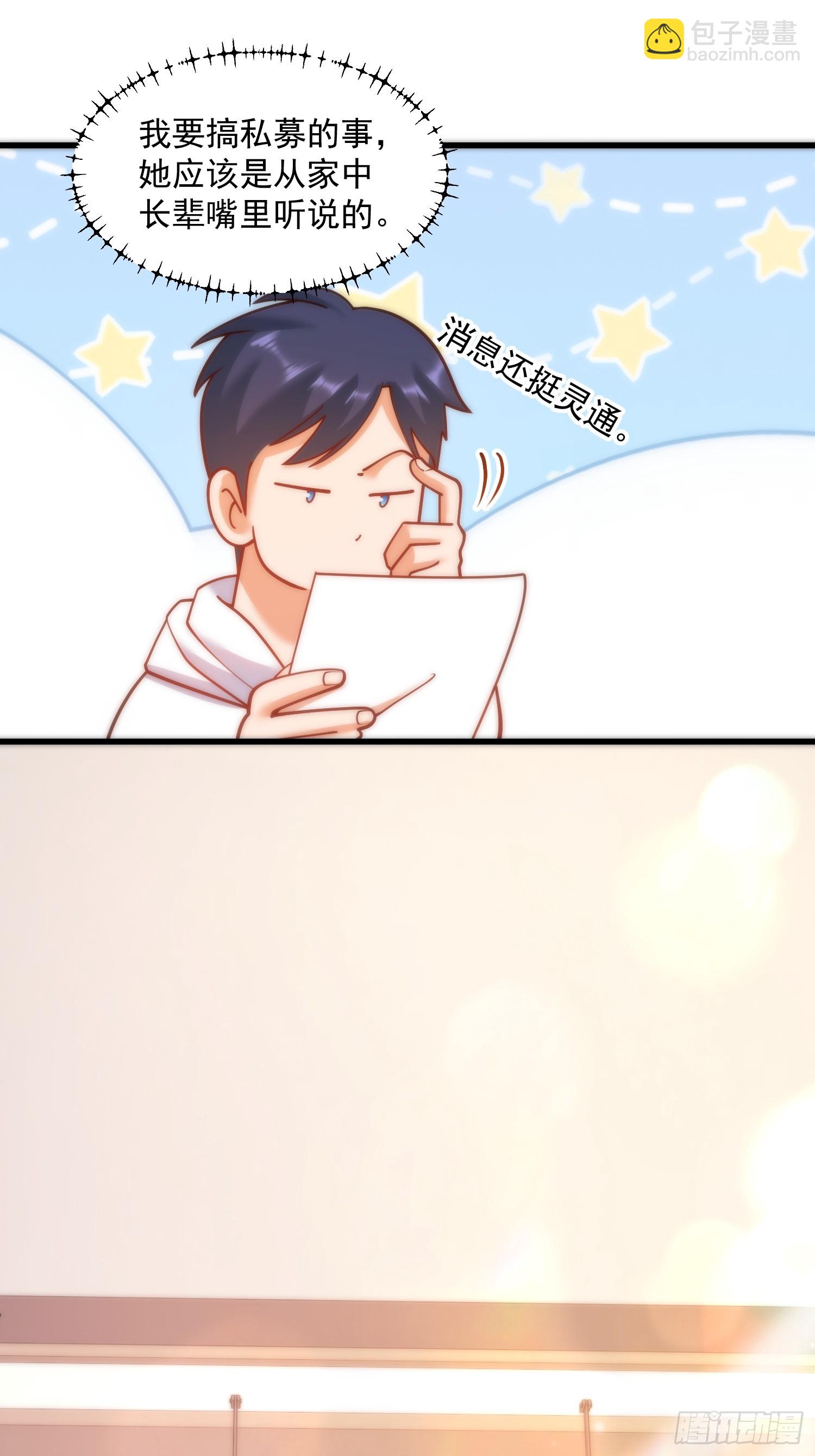 重生不當舔王，我獨自氪金升級 - 第162話(1/2) - 2