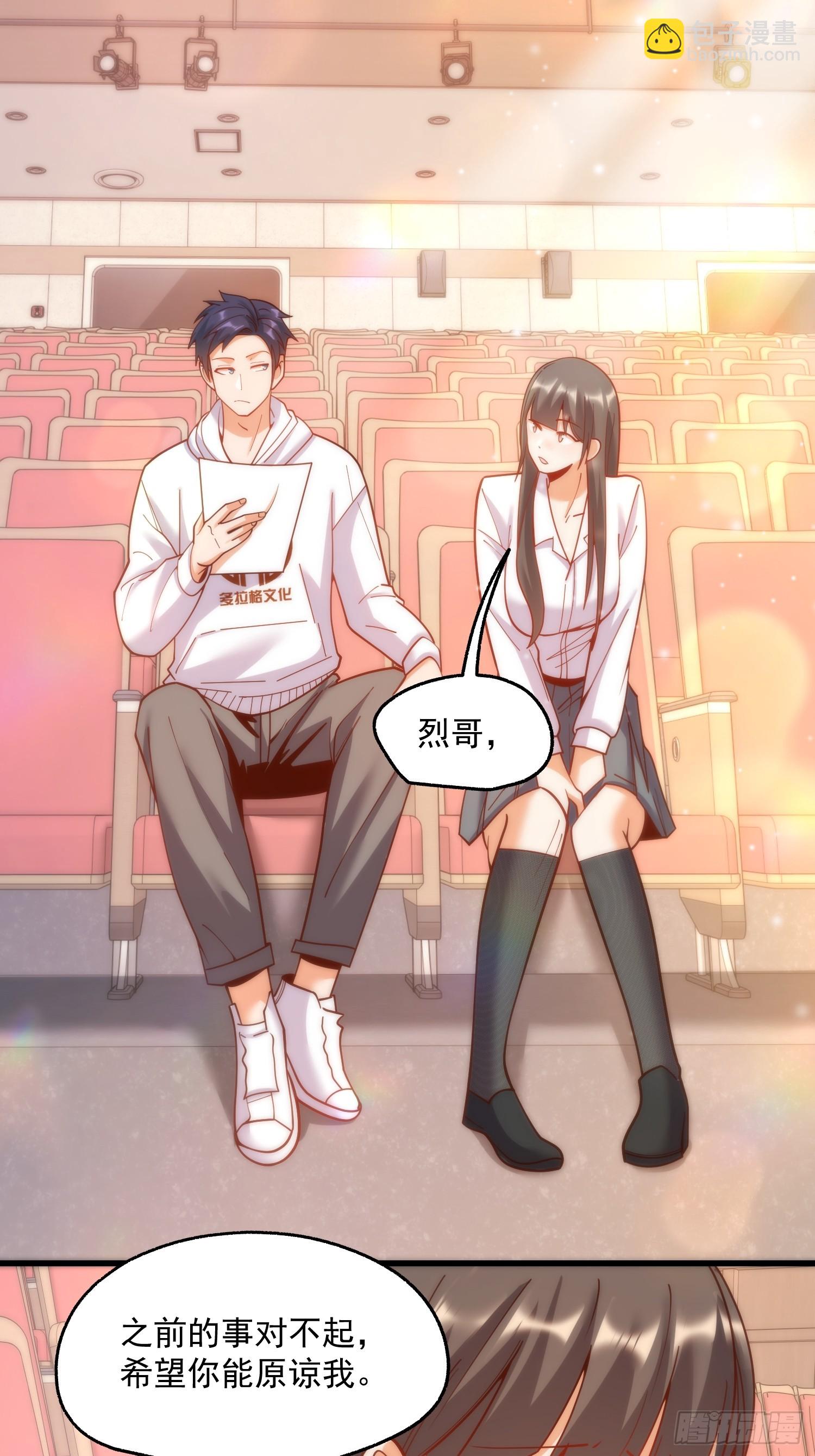 重生不當舔王，我獨自氪金升級 - 第162話(1/2) - 3