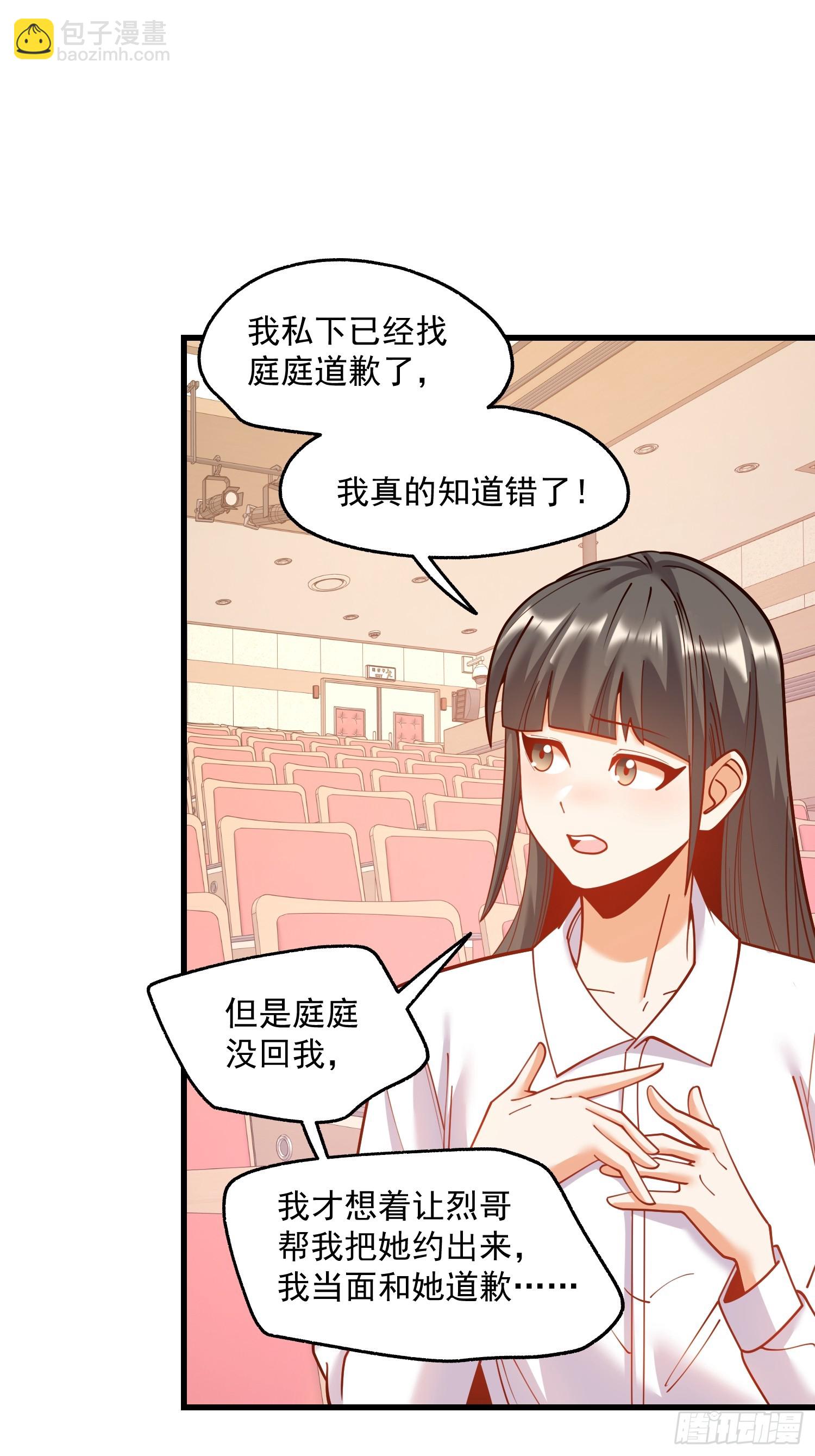 重生不當舔王，我獨自氪金升級 - 第162話(1/2) - 6