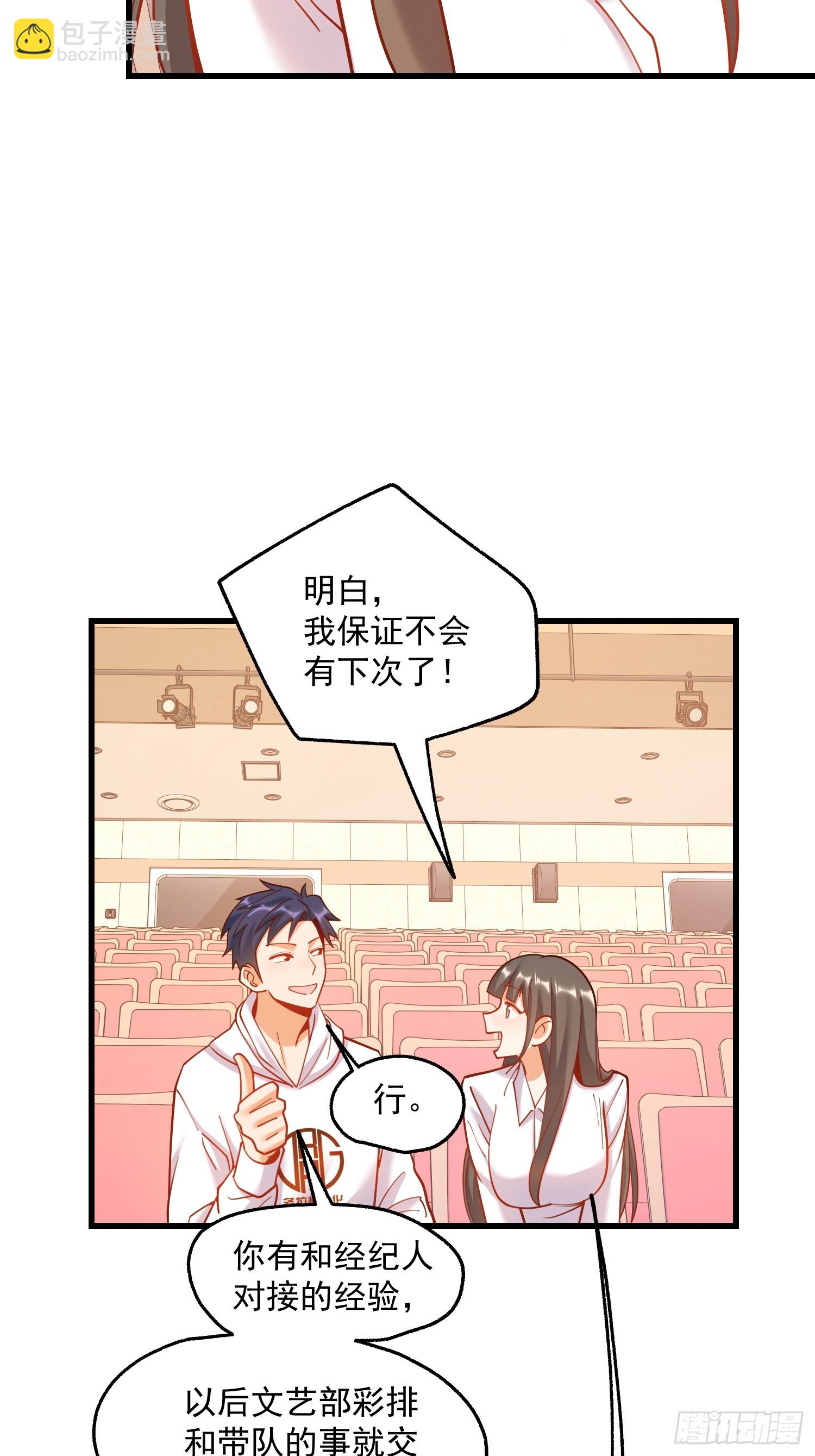 重生不當舔王，我獨自氪金升級 - 第162話(1/2) - 1